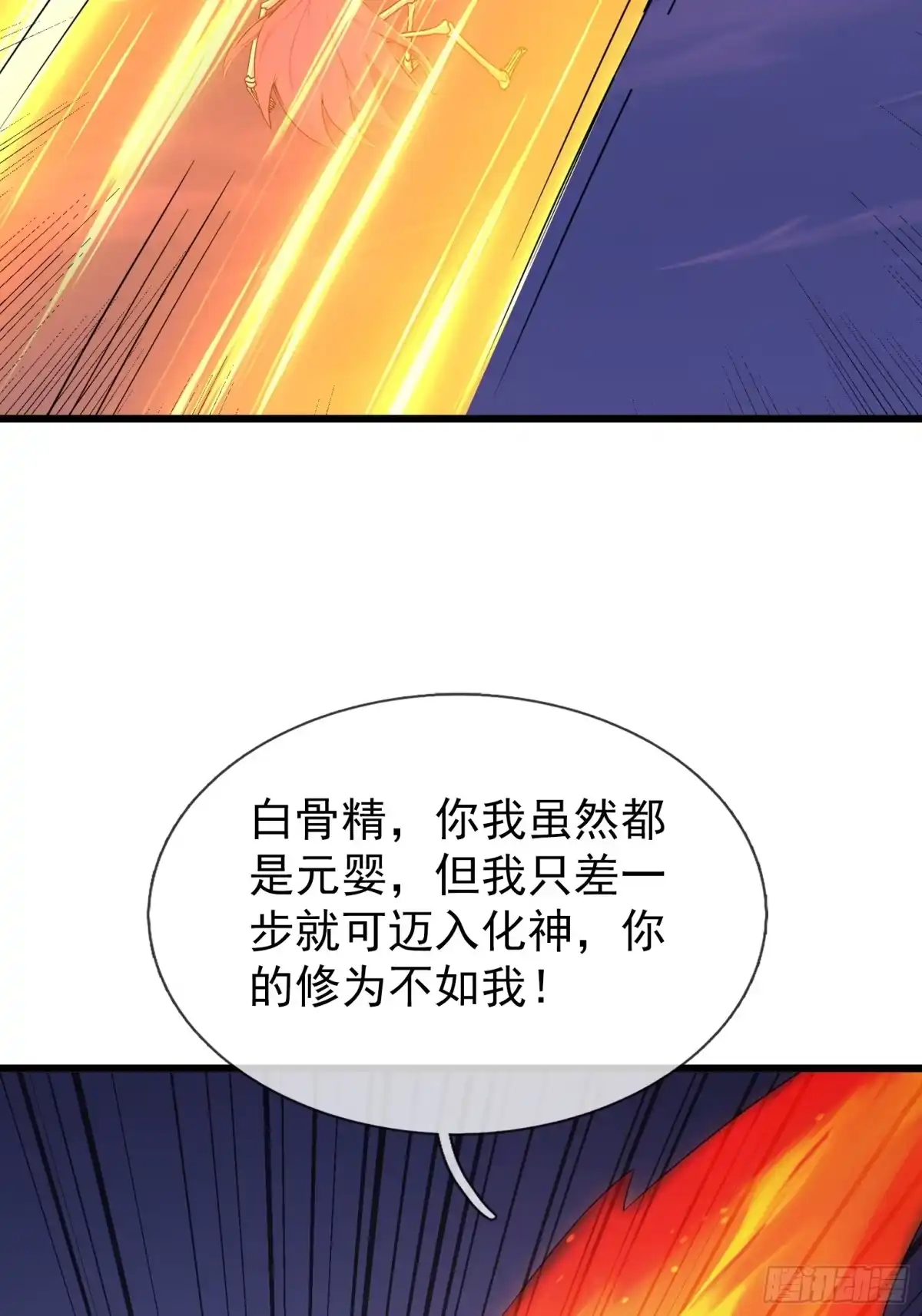 《无限抽取：开局核平修仙世界》045 大战二位祖师【3】 第70页