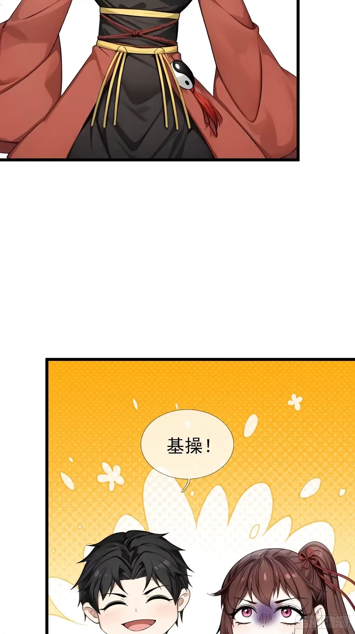 《无限抽取：开局核平修仙世界》045 大战二位祖师【3】 第44页