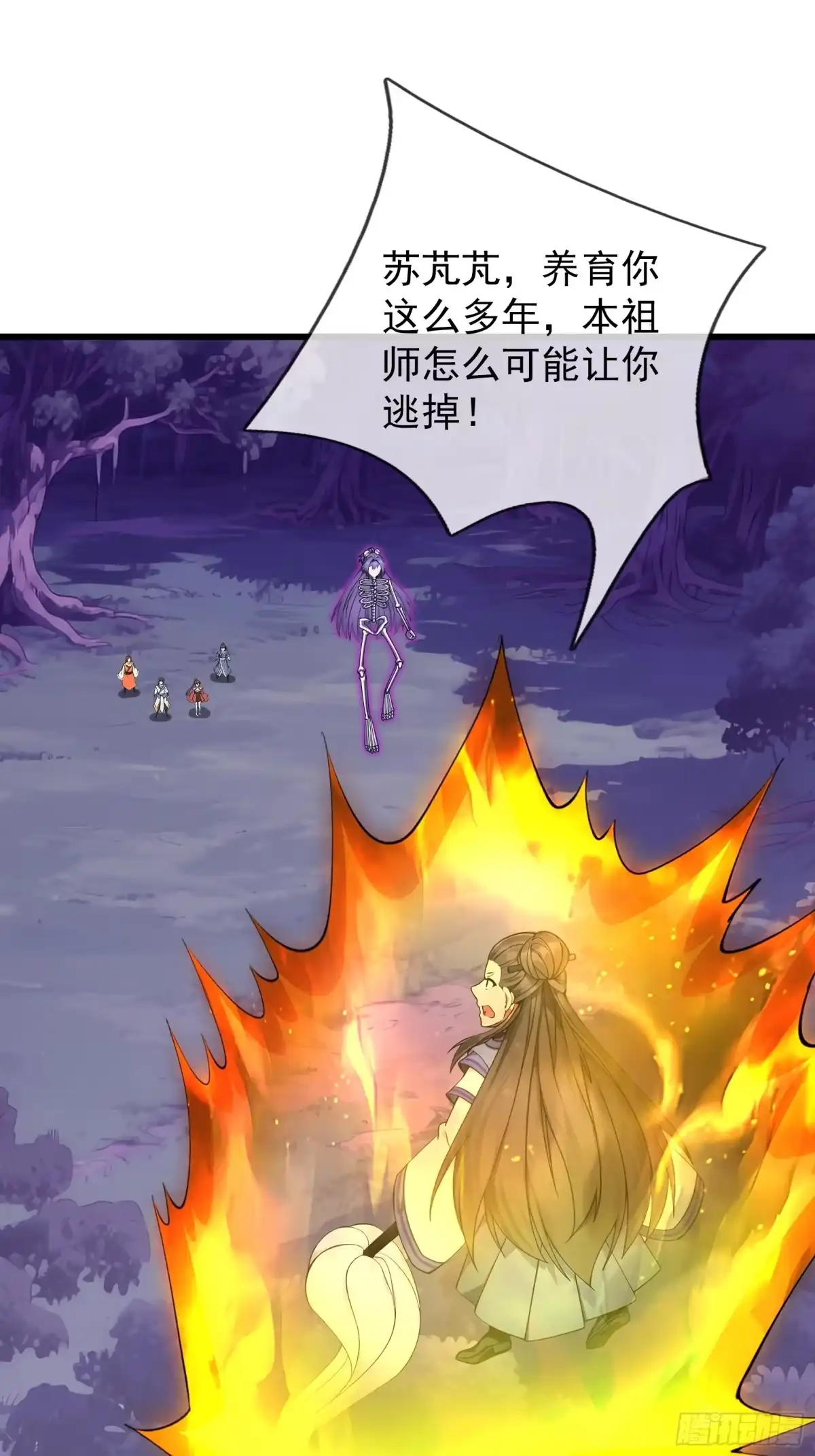 《无限抽取：开局核平修仙世界》045 大战二位祖师【3】 第78页