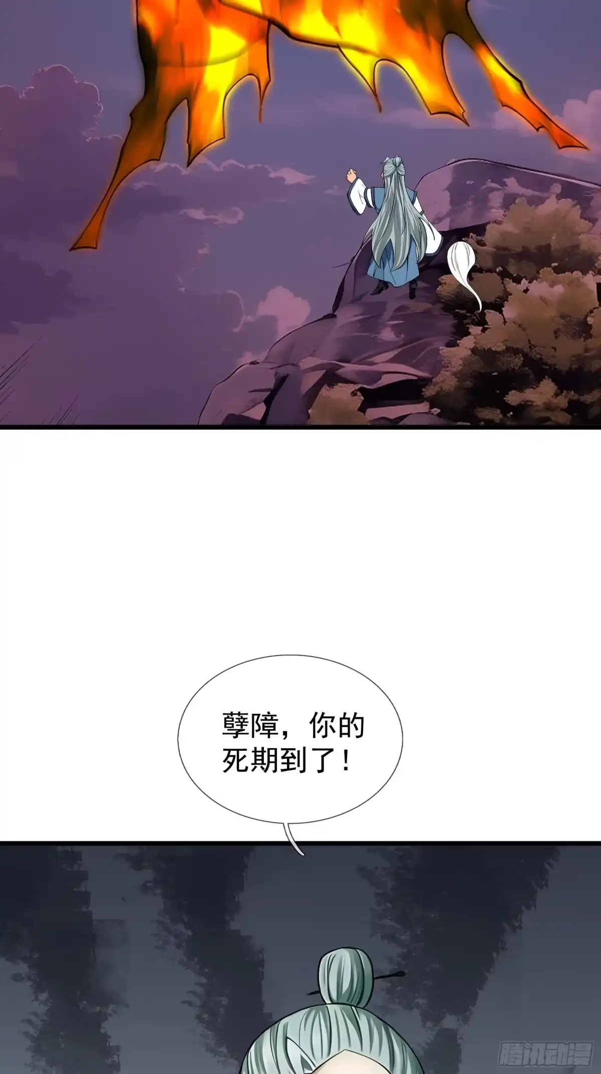 《无限抽取：开局核平修仙世界》045 大战二位祖师【3】 第23页