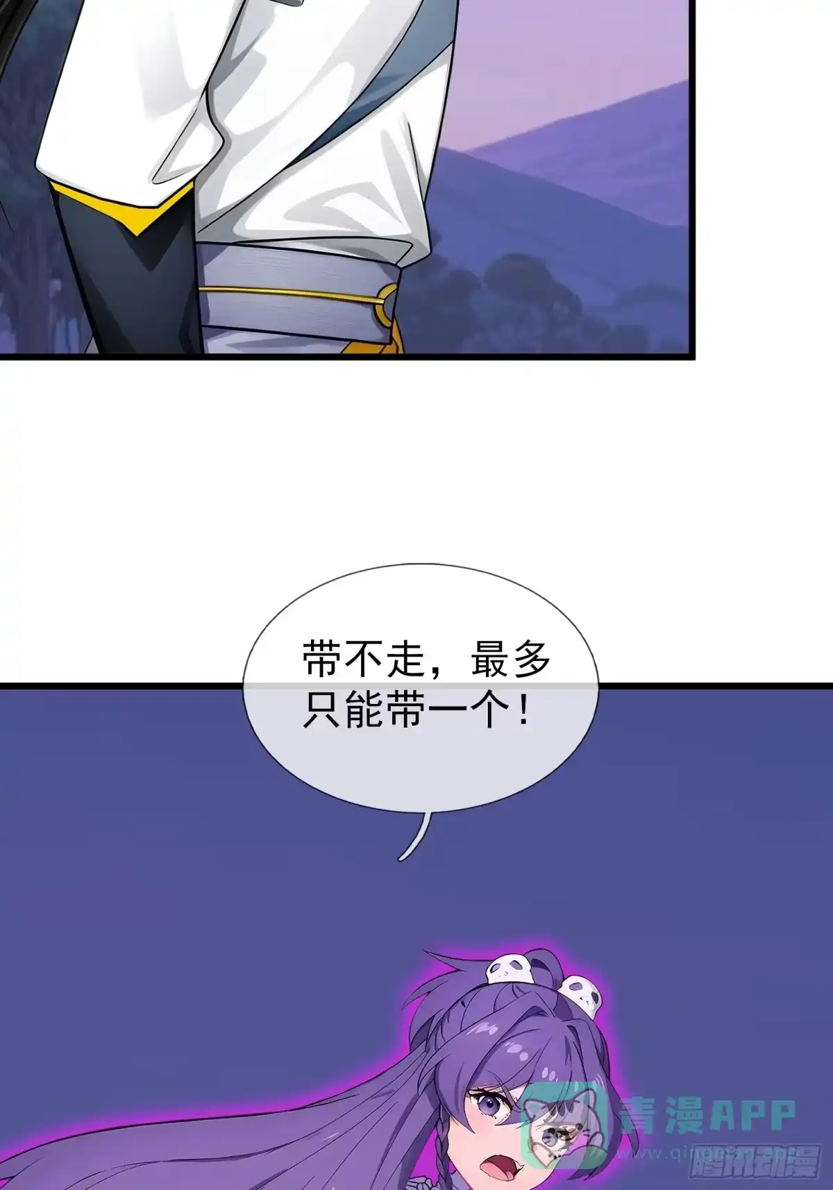 《无限抽取：开局核平修仙世界》045 大战二位祖师【3】 第76页