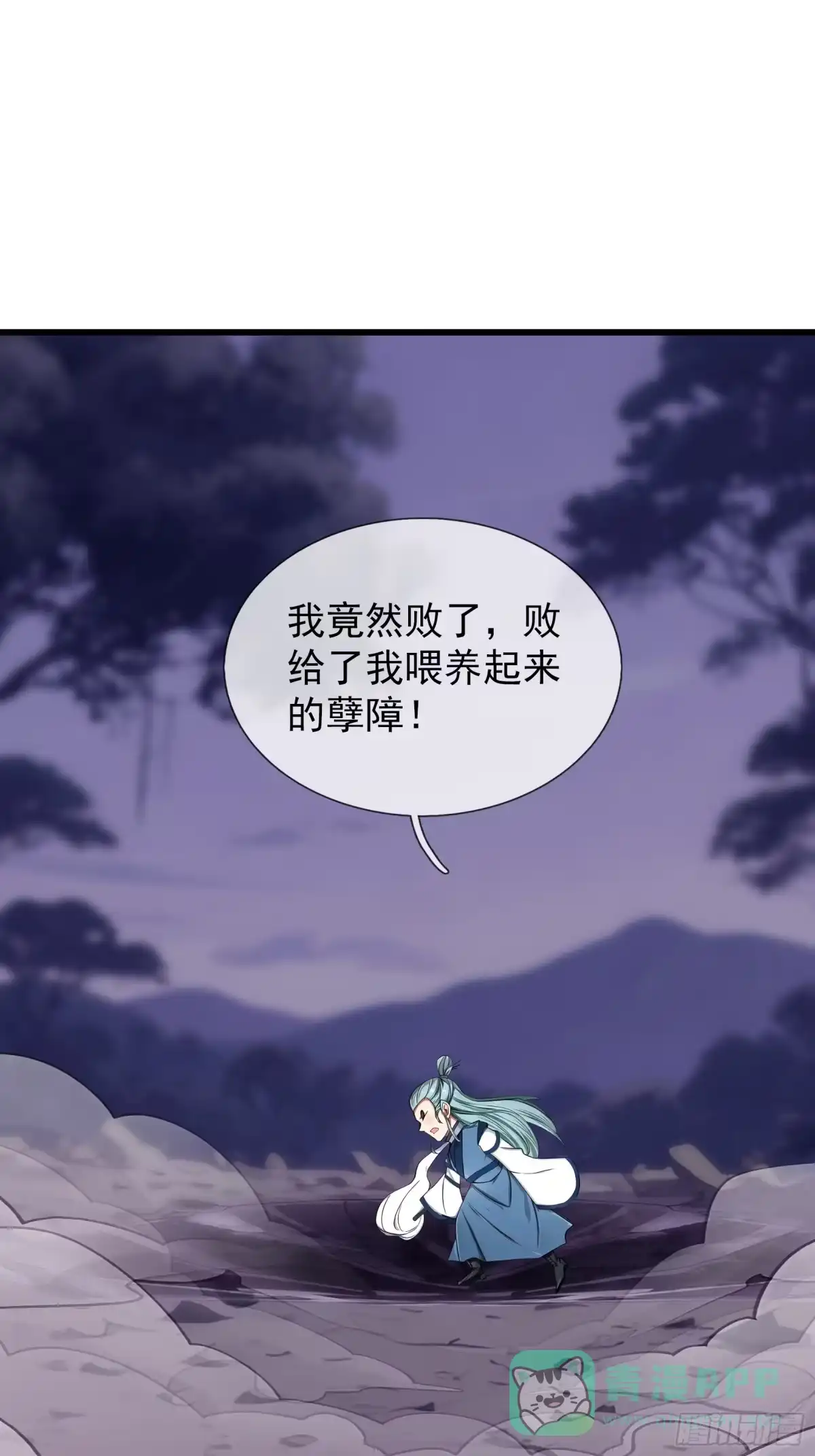 《无限抽取：开局核平修仙世界》第46话 夭寿山的末日？！ 第96页