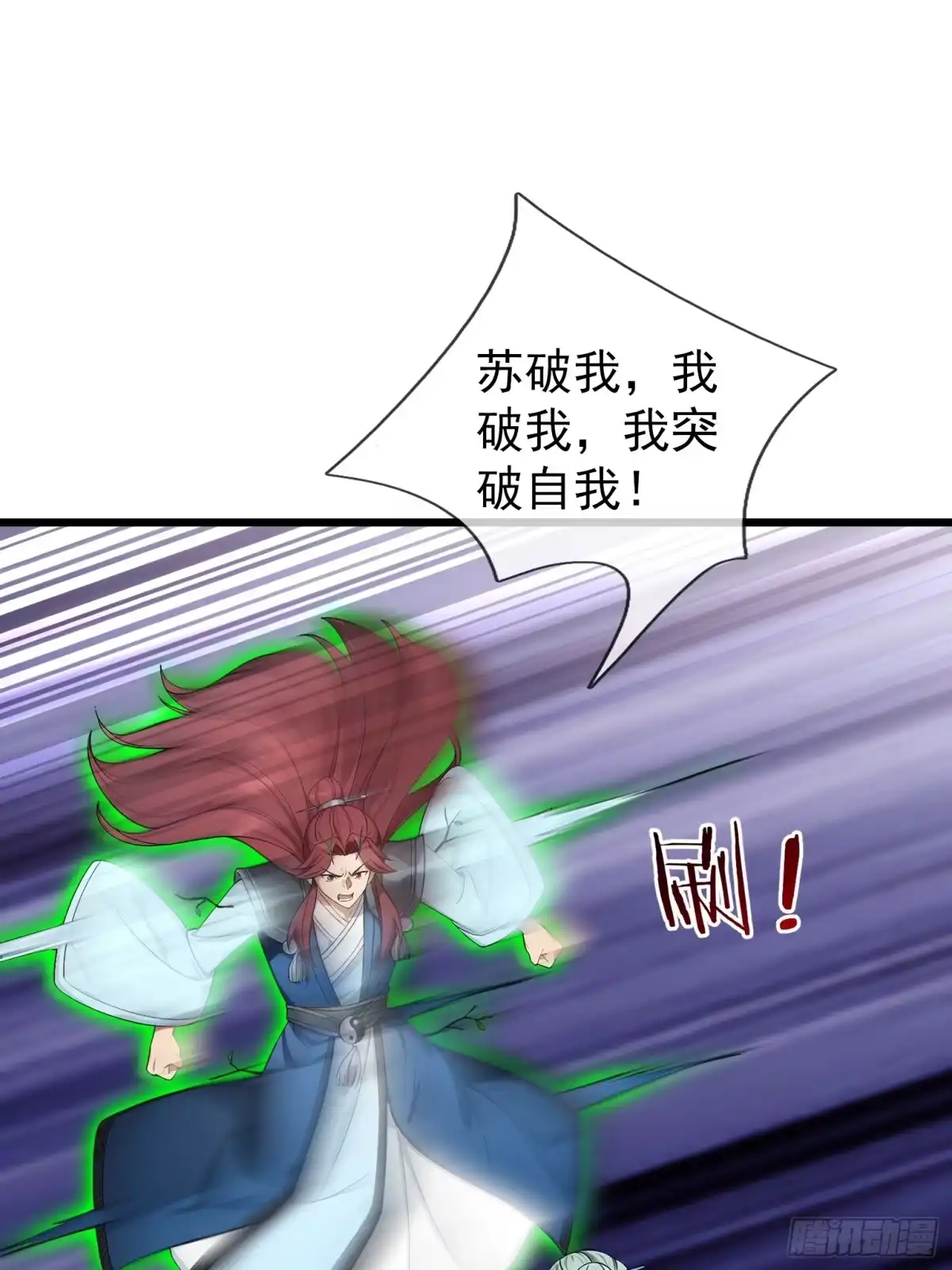 《无限抽取：开局核平修仙世界》第46话 夭寿山的末日？！ 第22页