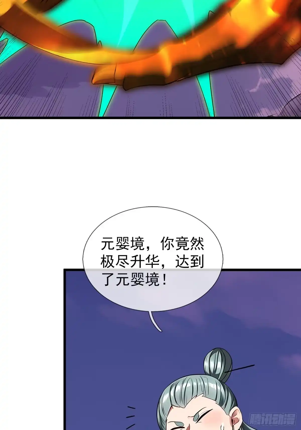 《无限抽取：开局核平修仙世界》第46话 夭寿山的末日？！ 第20页