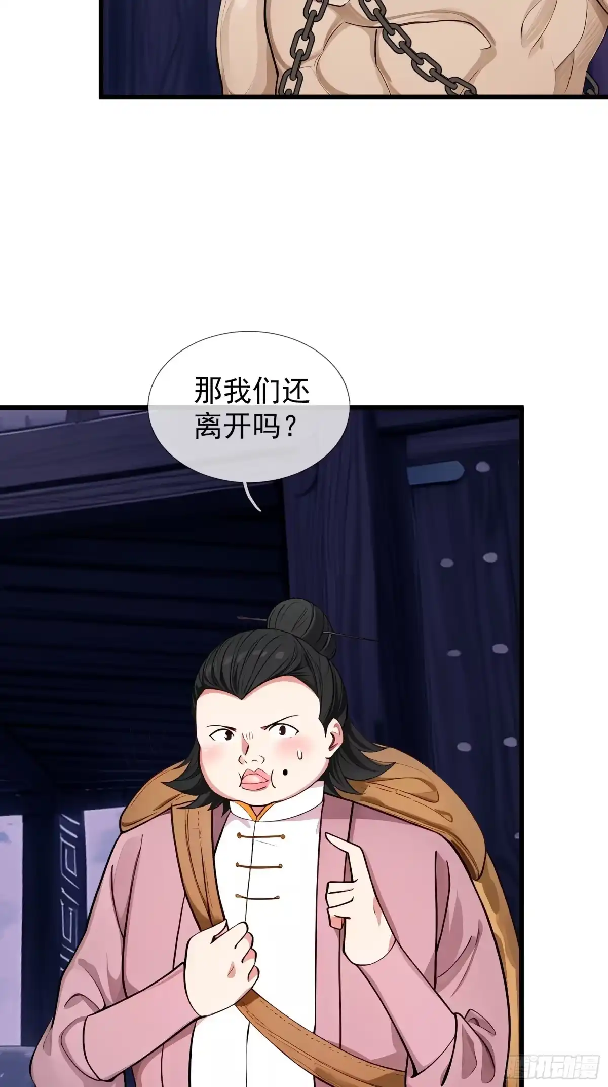 《无限抽取：开局核平修仙世界》第46话 夭寿山的末日？！ 第102页
