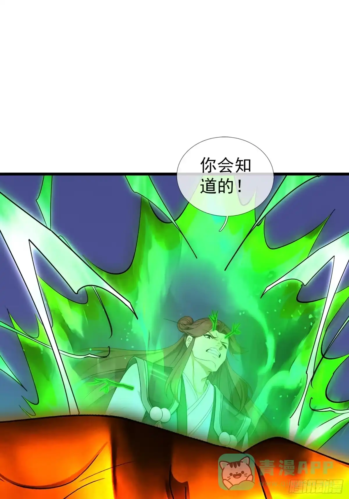 《无限抽取：开局核平修仙世界》第46话 夭寿山的末日？！ 第16页