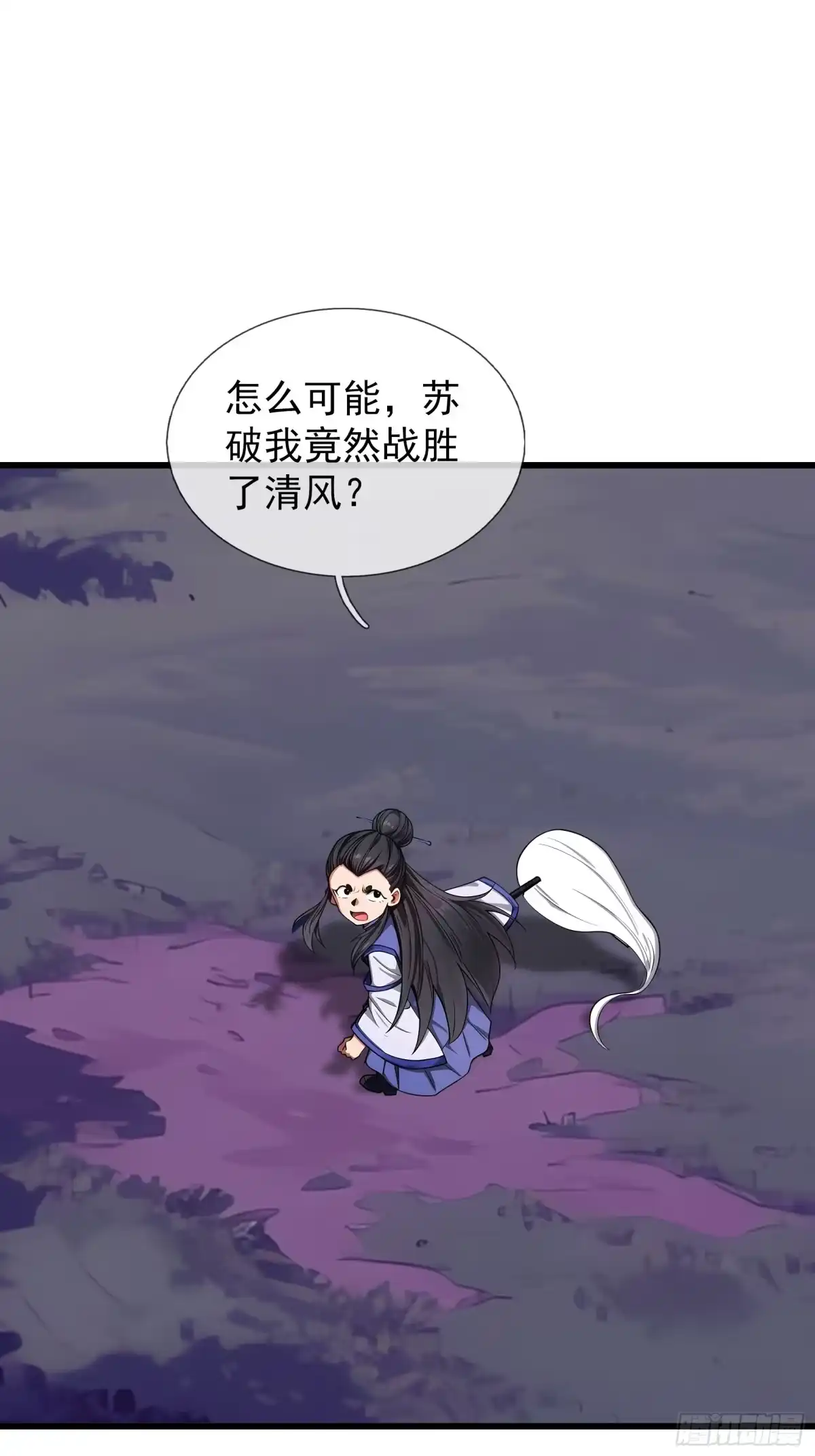 《无限抽取：开局核平修仙世界》第46话 夭寿山的末日？！ 第99页