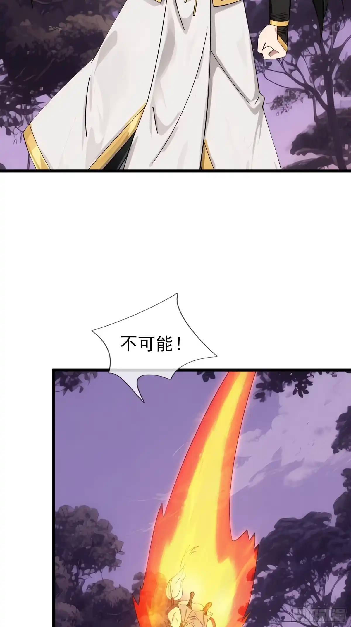 《无限抽取：开局核平修仙世界》第46话 夭寿山的末日？！ 第2页