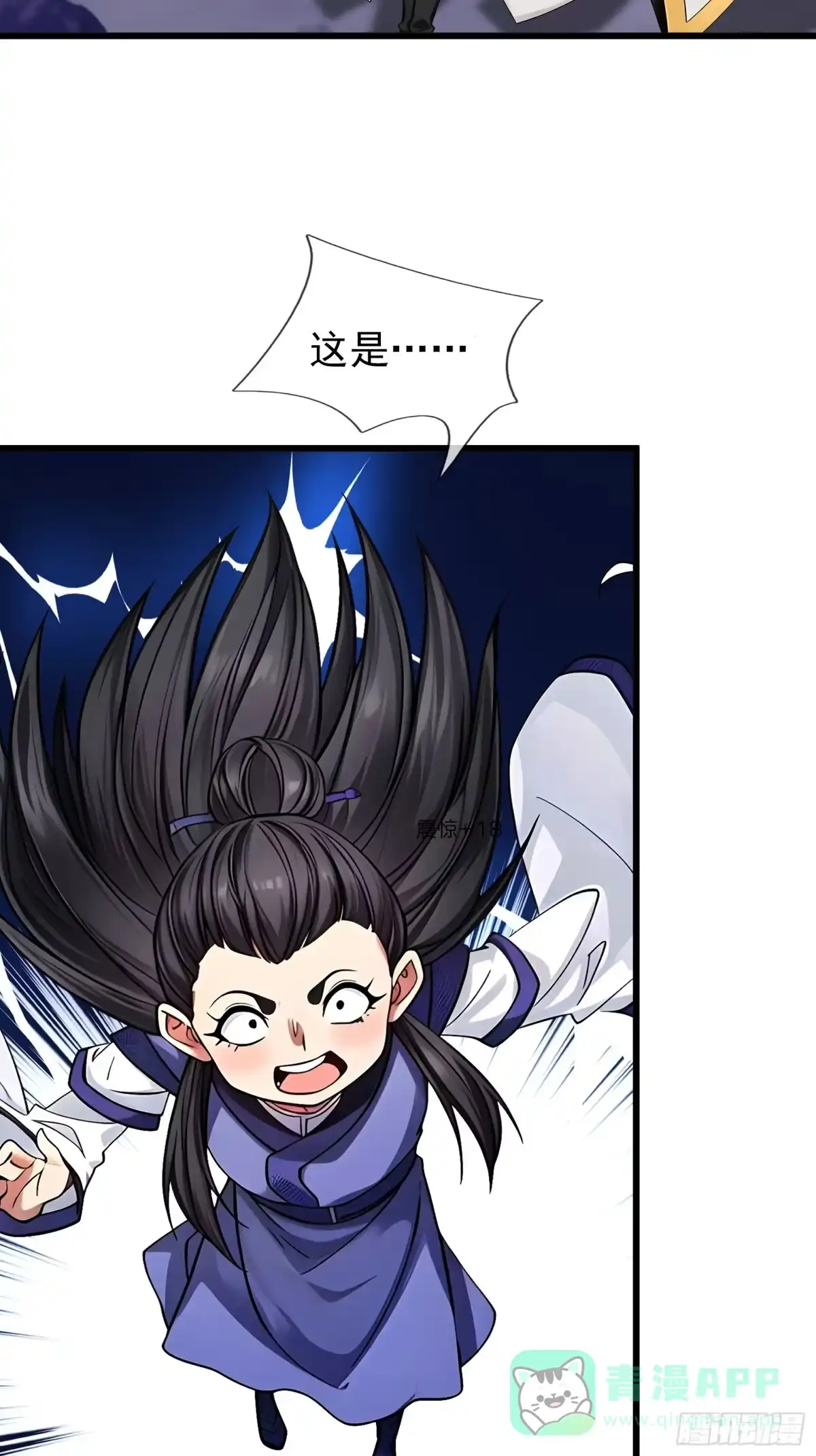《无限抽取：开局核平修仙世界》第46话 夭寿山的末日？！ 第81页