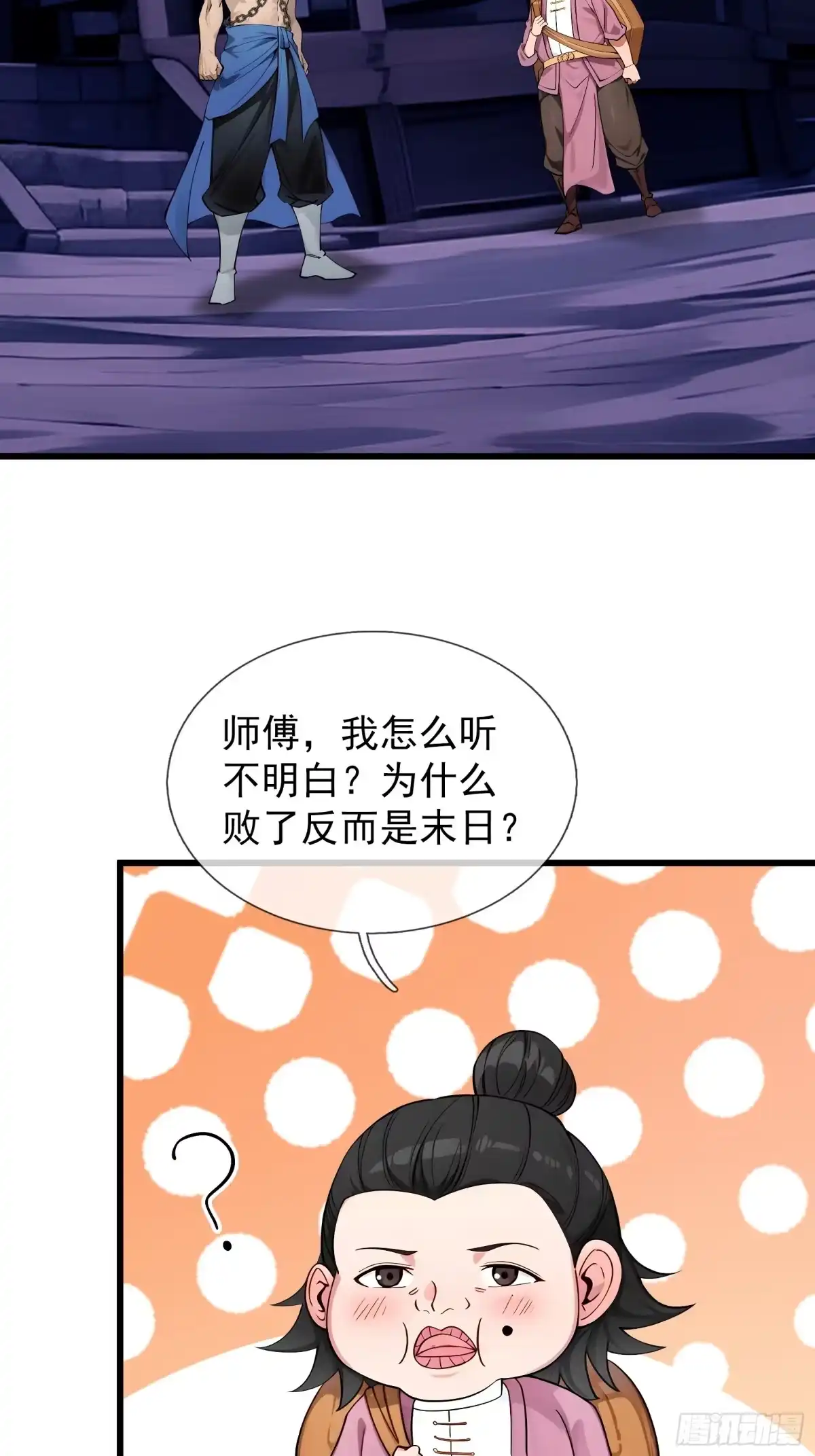 《无限抽取：开局核平修仙世界》第46话 夭寿山的末日？！ 第104页
