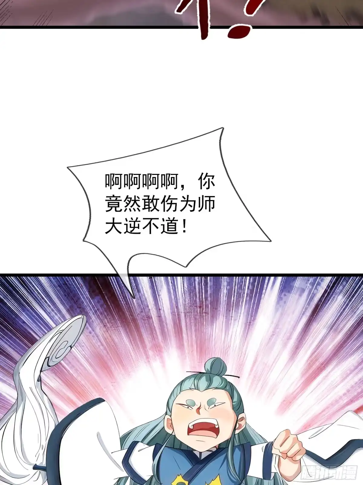 《无限抽取：开局核平修仙世界》第46话 夭寿山的末日？！ 第28页