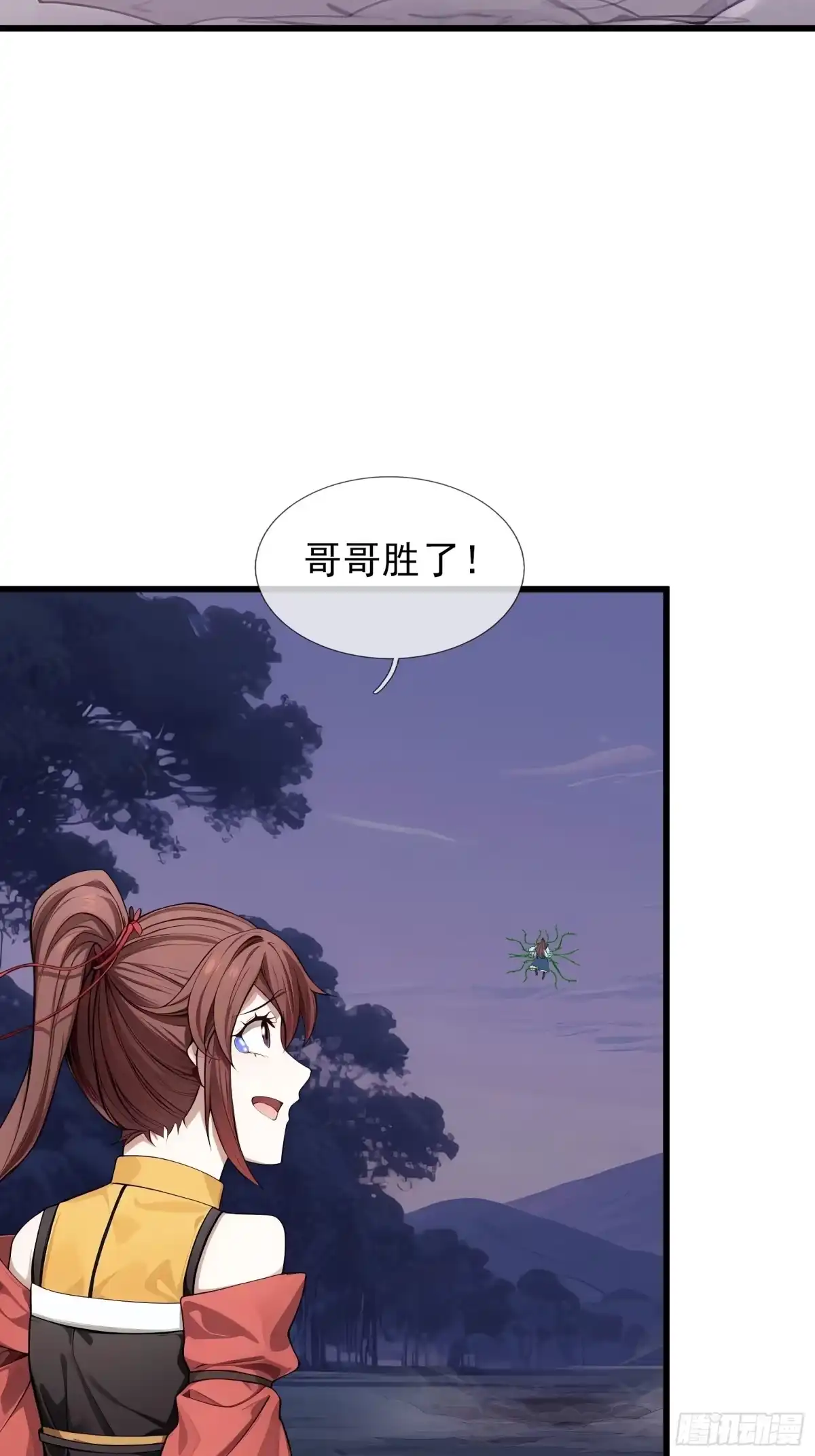 《无限抽取：开局核平修仙世界》第46话 夭寿山的末日？！ 第97页