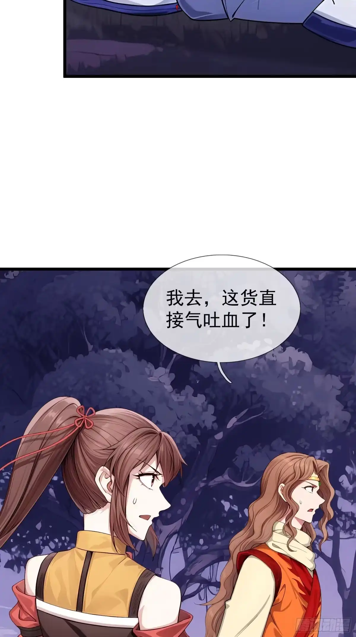 《无限抽取：开局核平修仙世界》第46话 夭寿山的末日？！ 第89页