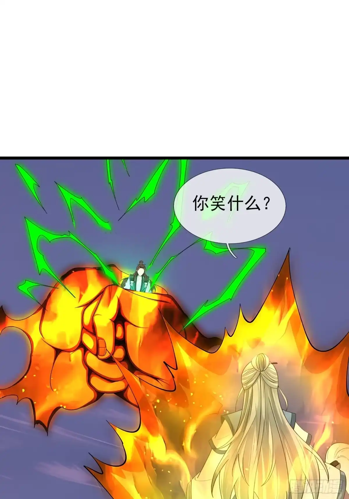 《无限抽取：开局核平修仙世界》第46话 夭寿山的末日？！ 第12页