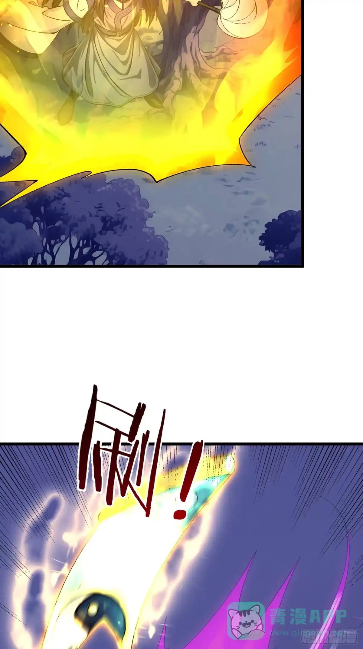 《无限抽取：开局核平修仙世界》第46话 夭寿山的末日？！ 第66页