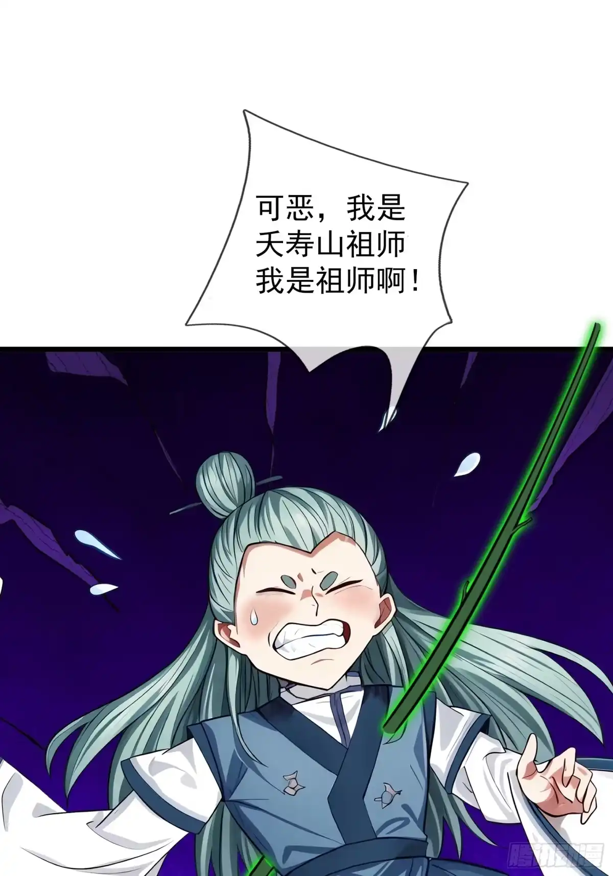 《无限抽取：开局核平修仙世界》第46话 夭寿山的末日？！ 第50页