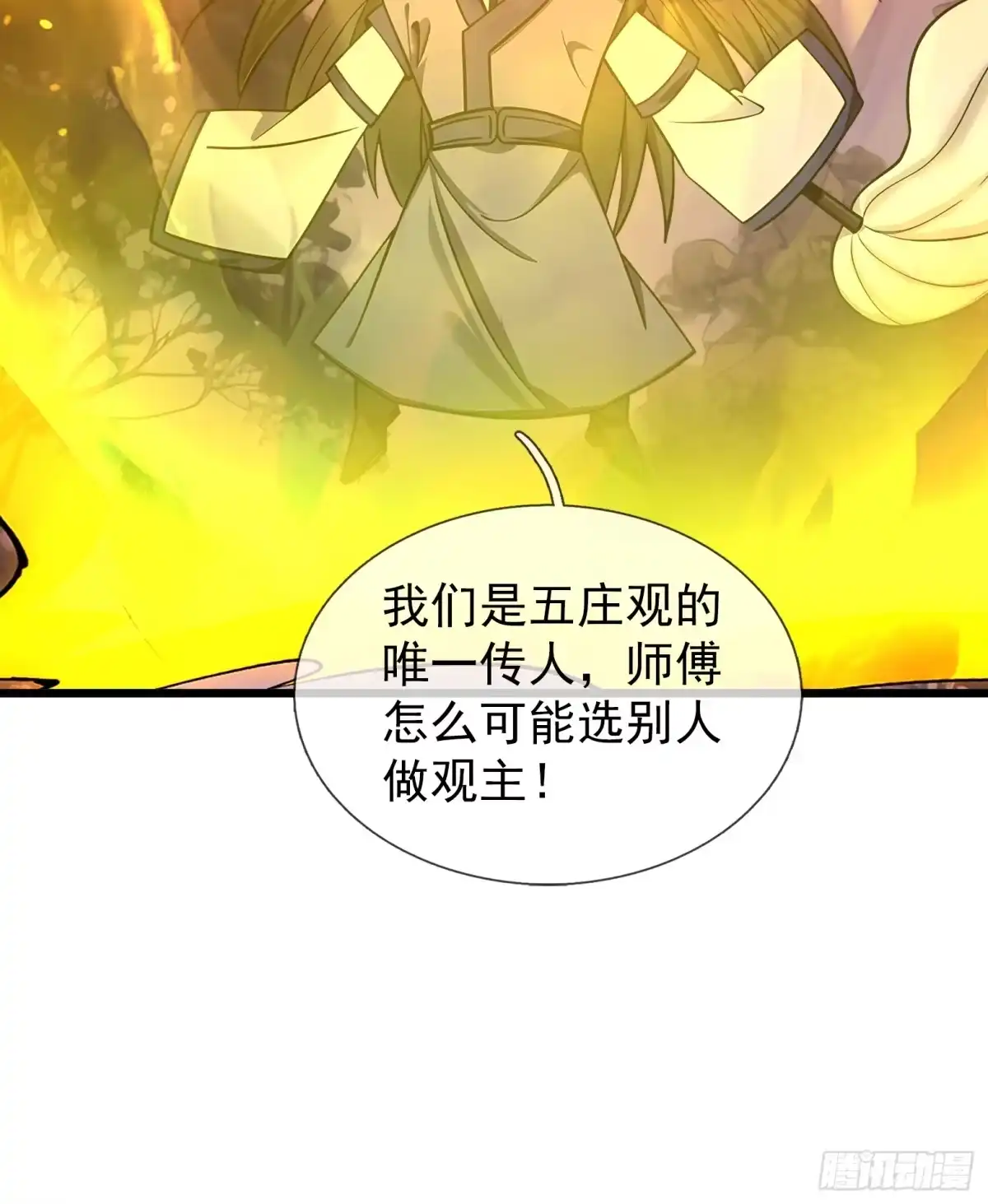 《无限抽取：开局核平修仙世界》第46话 夭寿山的末日？！ 第58页