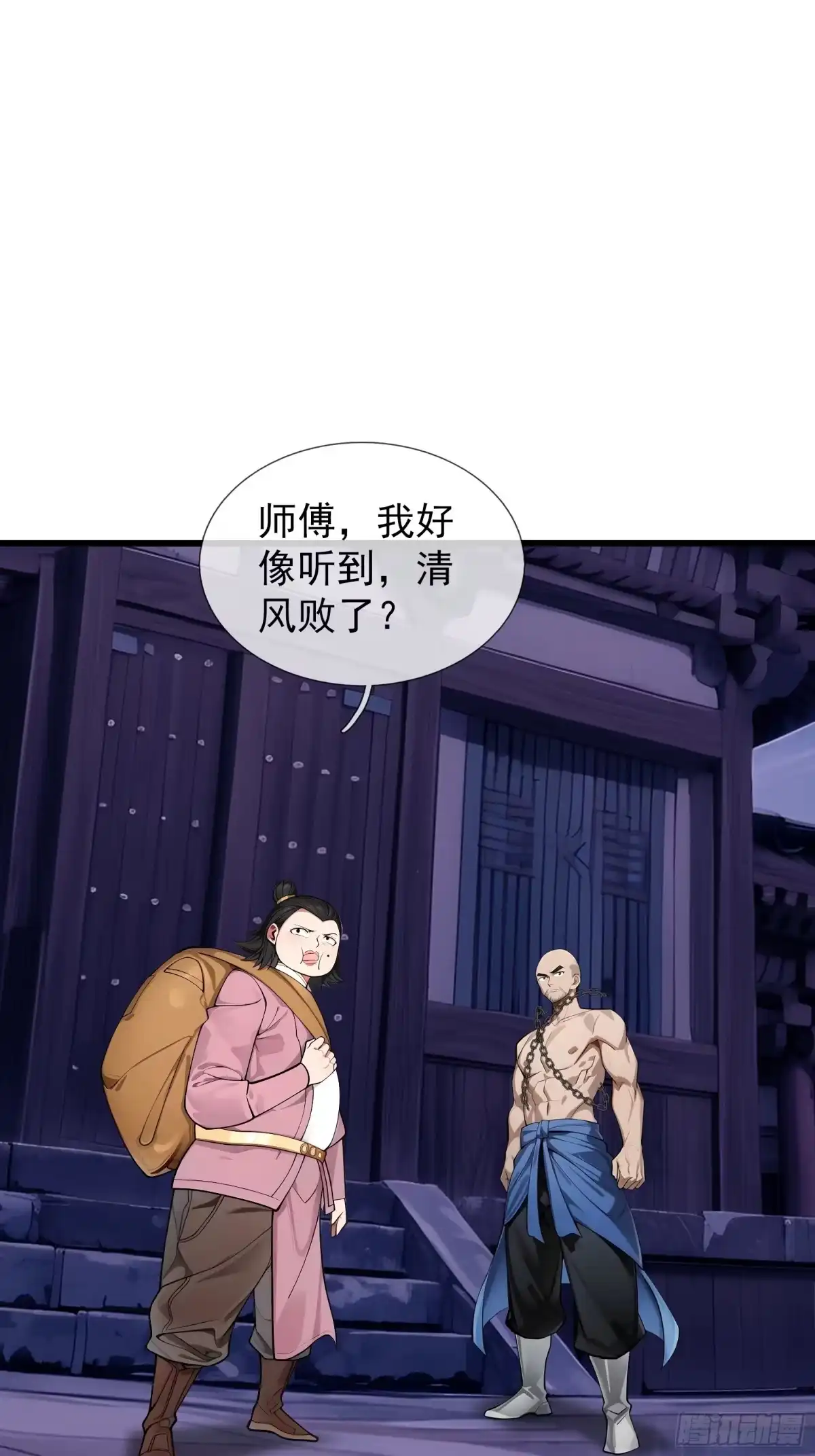 《无限抽取：开局核平修仙世界》第46话 夭寿山的末日？！ 第100页