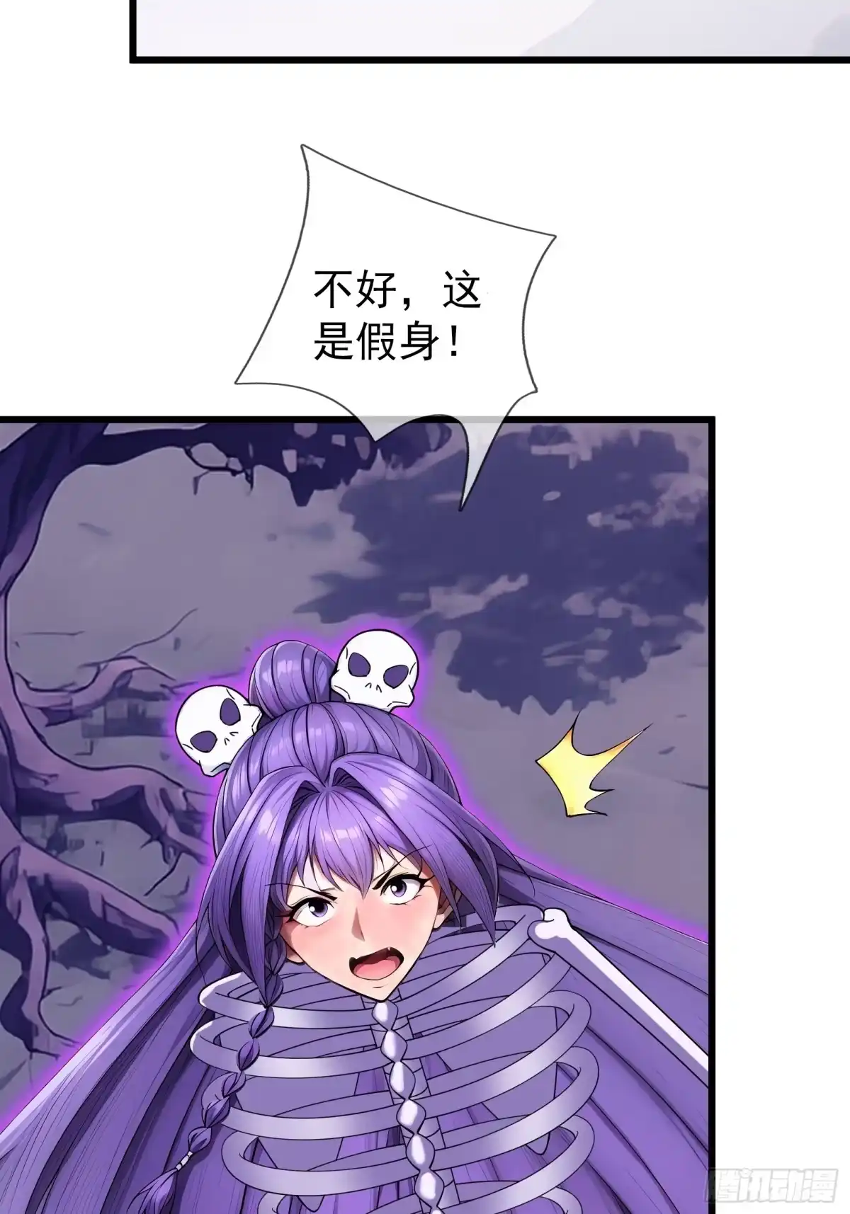 《无限抽取：开局核平修仙世界》第46话 夭寿山的末日？！ 第74页
