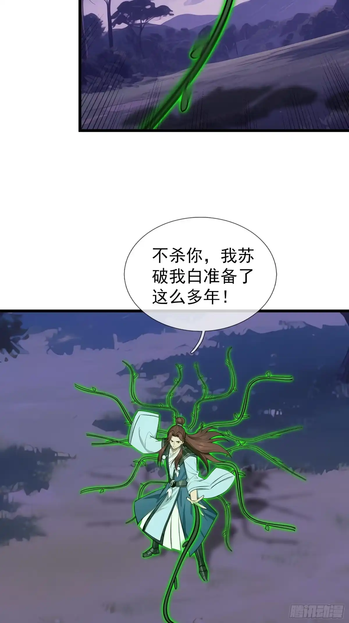《无限抽取：开局核平修仙世界》第46话 夭寿山的末日？！ 第48页