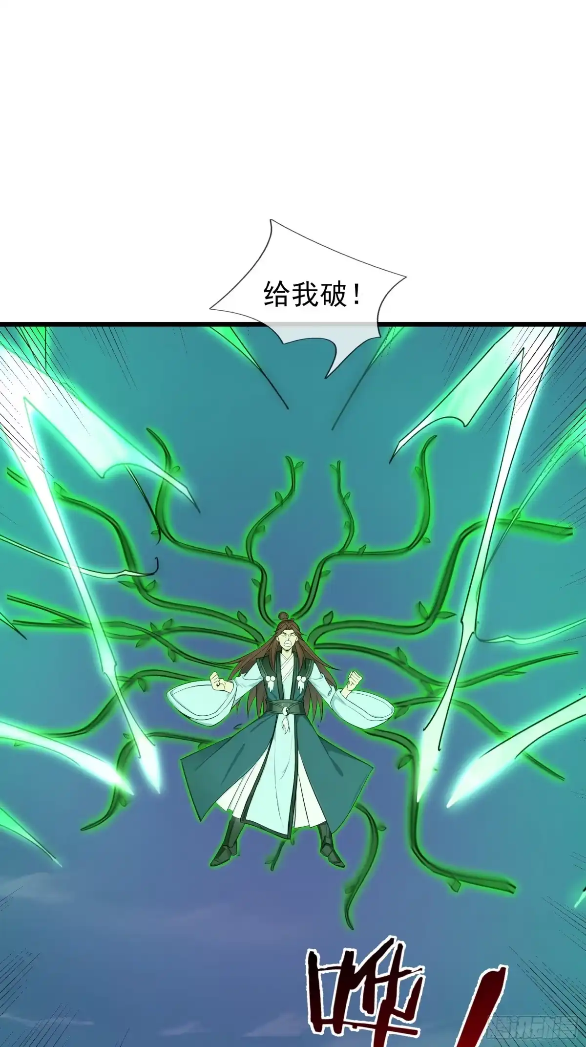 《无限抽取：开局核平修仙世界》第46话 夭寿山的末日？！ 第37页