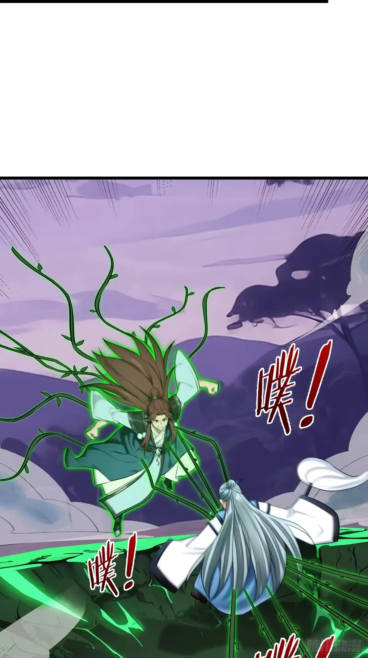 《无限抽取：开局核平修仙世界》第46话 夭寿山的末日？！ 第44页