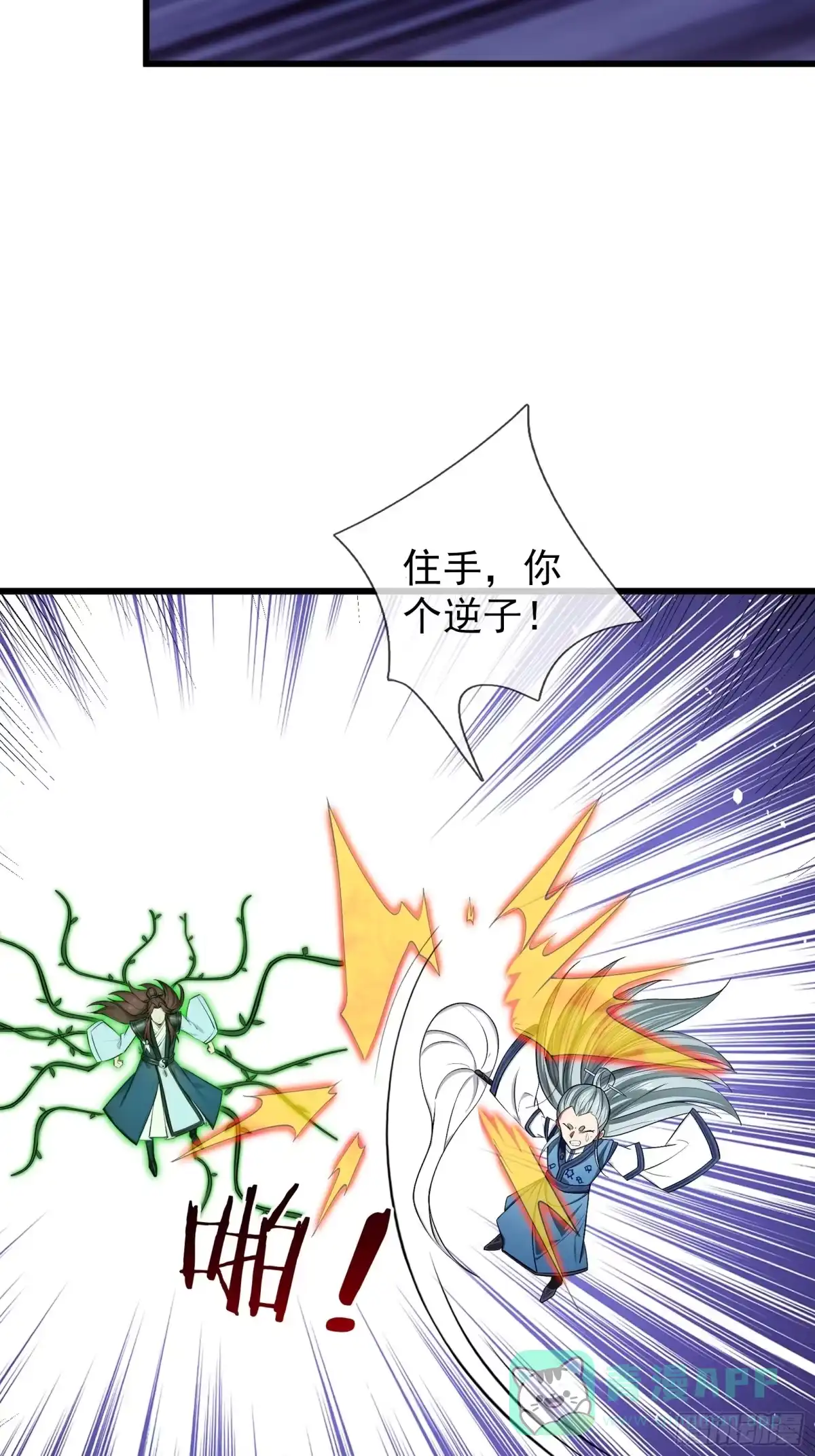 《无限抽取：开局核平修仙世界》第46话 夭寿山的末日？！ 第46页