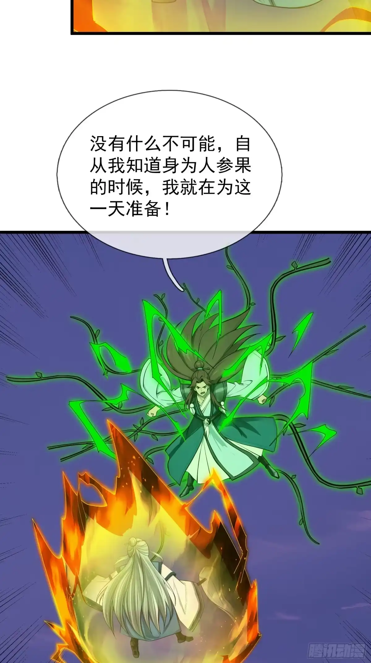《无限抽取：开局核平修仙世界》第46话 夭寿山的末日？！ 第39页