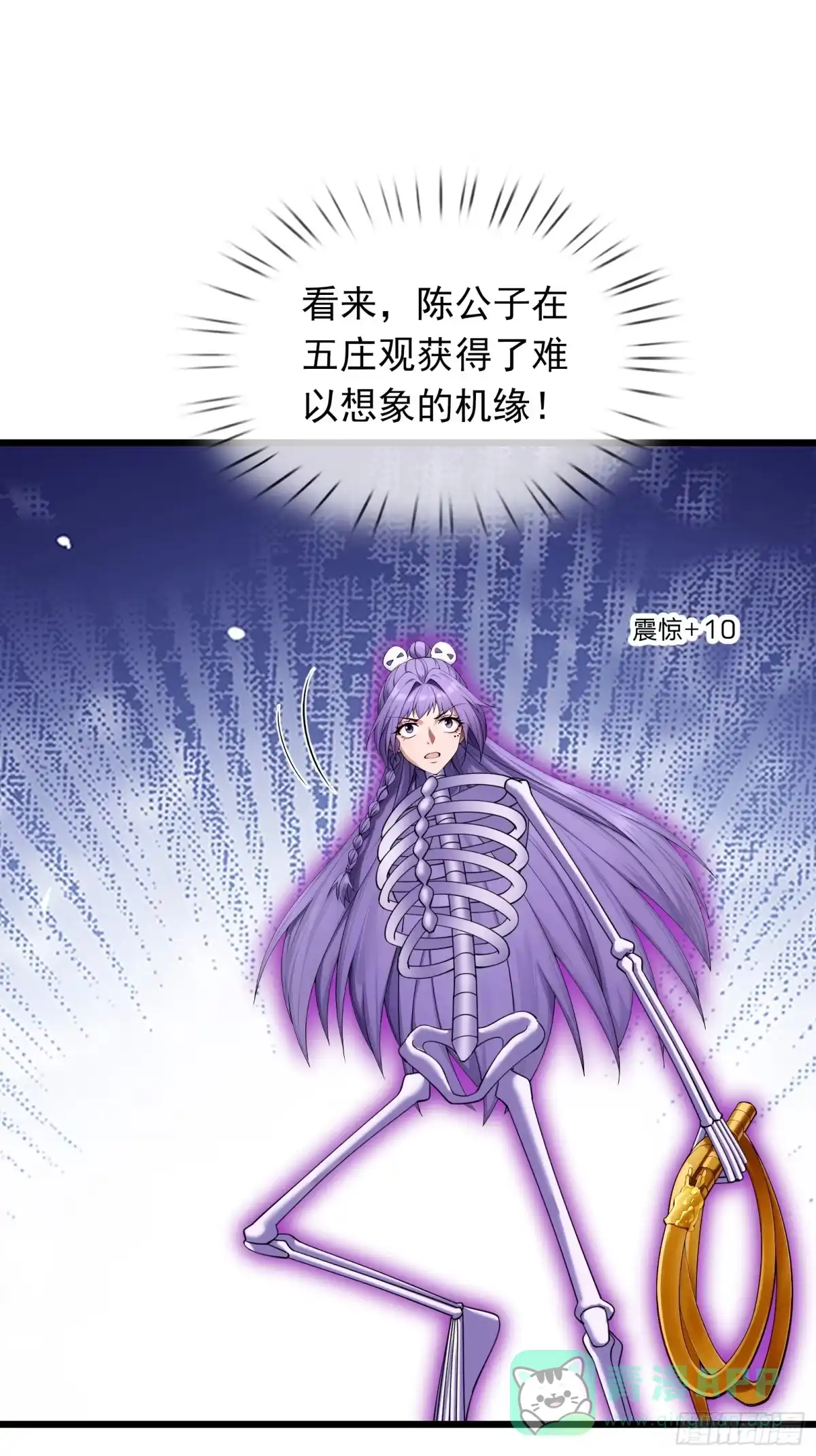 《无限抽取：开局核平修仙世界》第46话 夭寿山的末日？！ 第86页