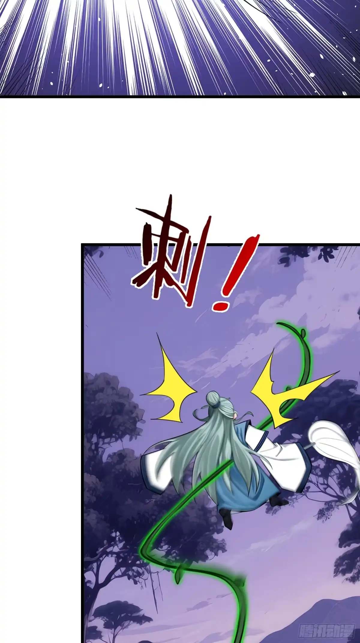 《无限抽取：开局核平修仙世界》第46话 夭寿山的末日？！ 第47页