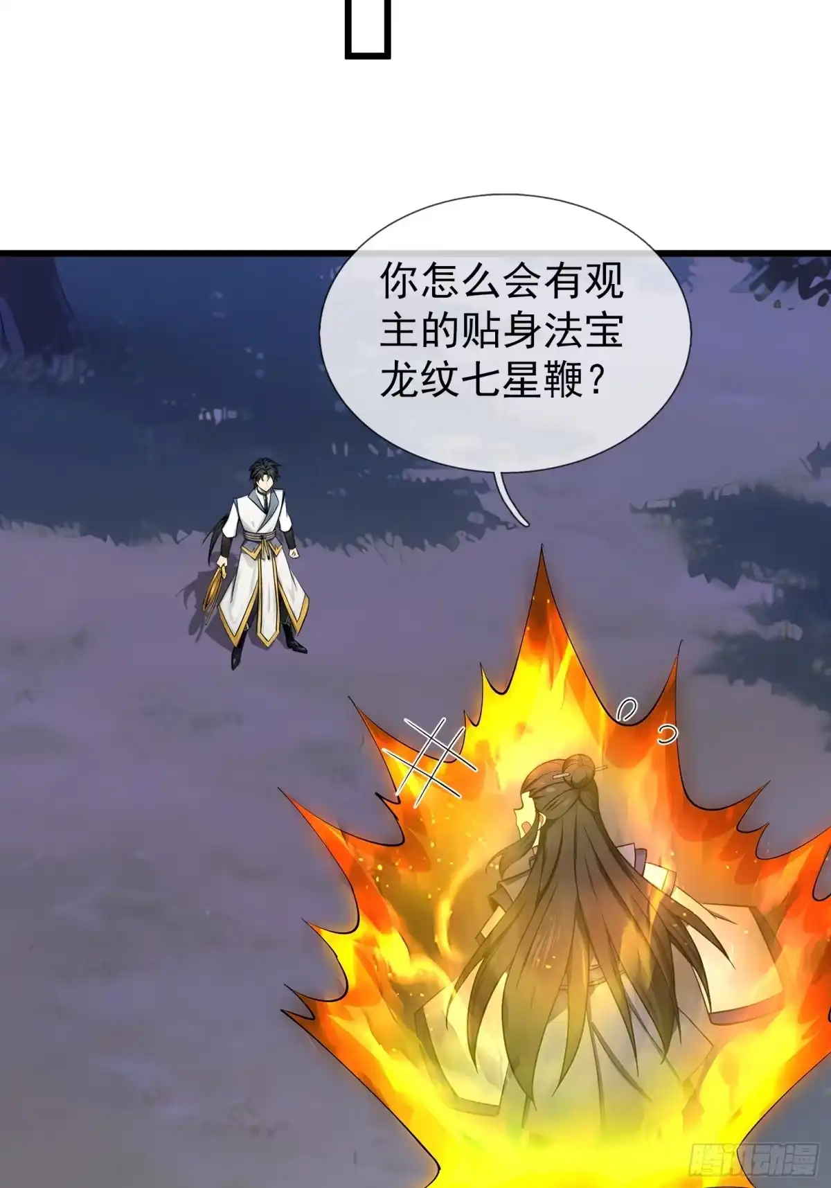 《无限抽取：开局核平修仙世界》第46话 夭寿山的末日？！ 第52页
