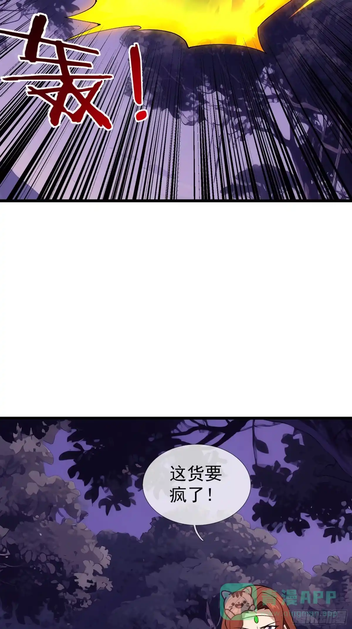 《无限抽取：开局核平修仙世界》第46话 夭寿山的末日？！ 第61页
