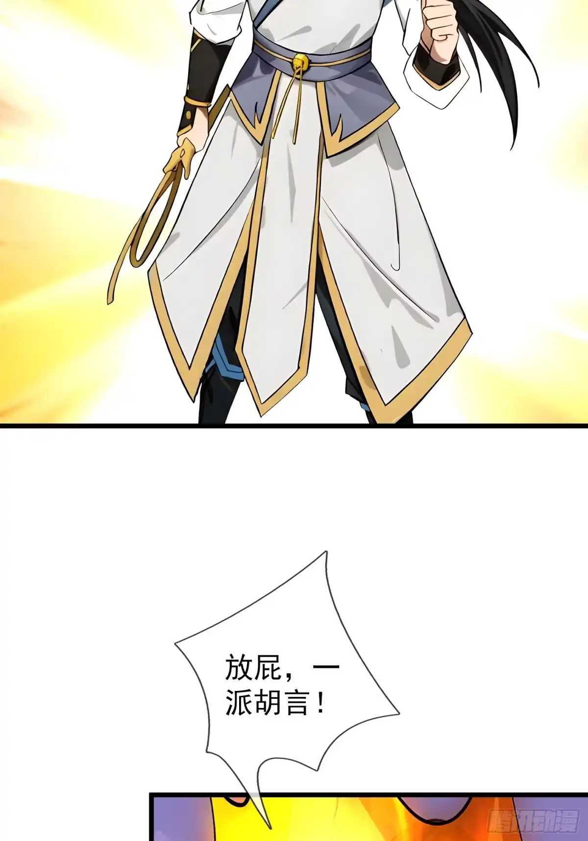 《无限抽取：开局核平修仙世界》第46话 夭寿山的末日？！ 第54页