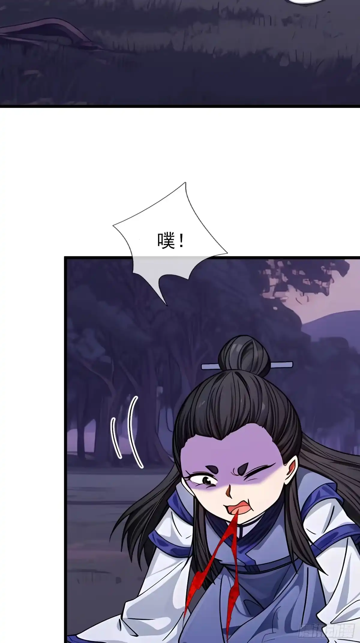 《无限抽取：开局核平修仙世界》第46话 夭寿山的末日？！ 第88页