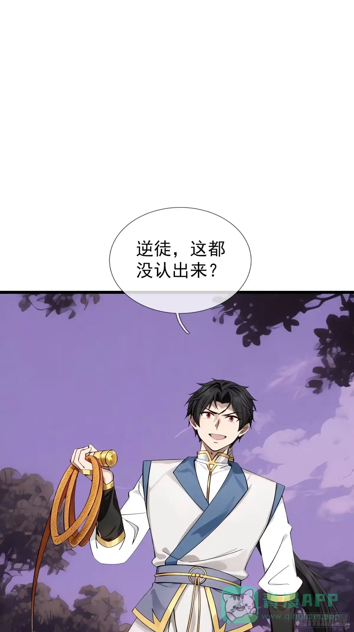 《无限抽取：开局核平修仙世界》第46话 夭寿山的末日？！ 第1页
