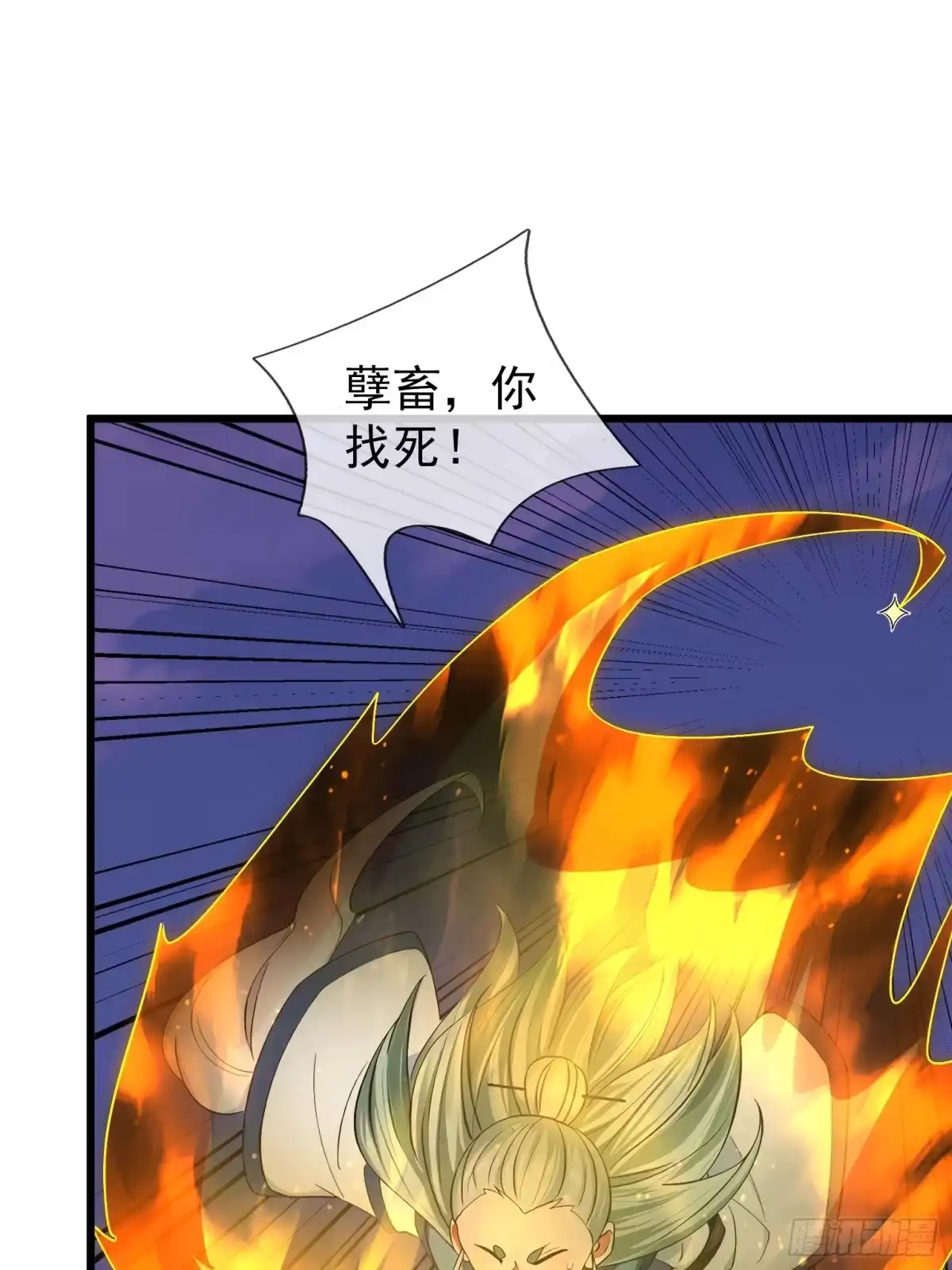 《无限抽取：开局核平修仙世界》第46话 夭寿山的末日？！ 第25页