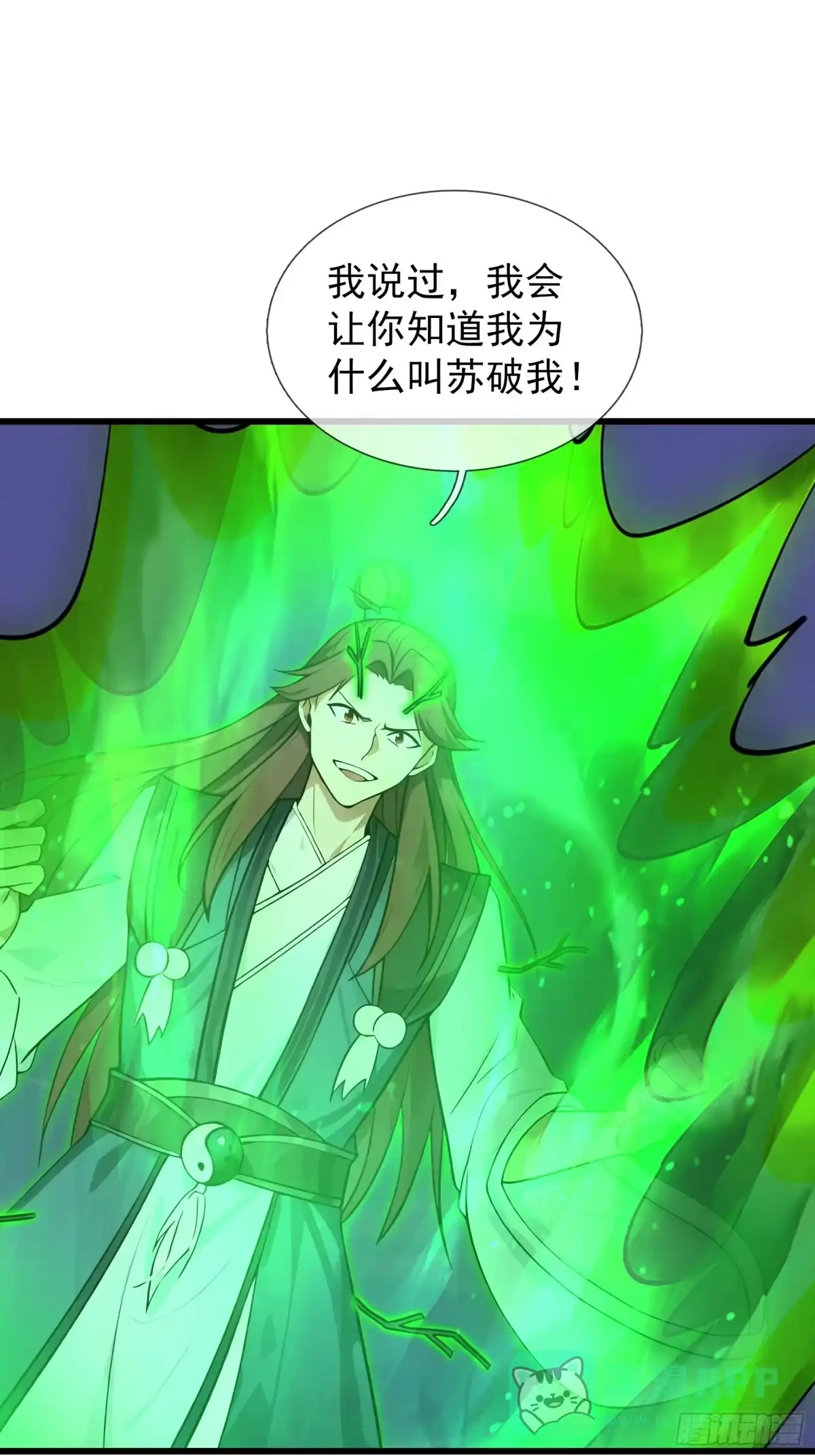 《无限抽取：开局核平修仙世界》第46话 夭寿山的末日？！ 第36页