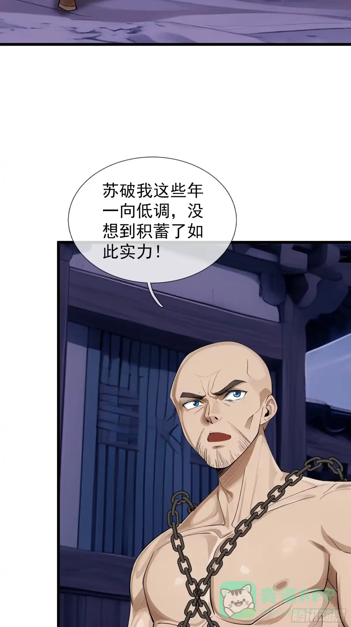 《无限抽取：开局核平修仙世界》第46话 夭寿山的末日？！ 第101页