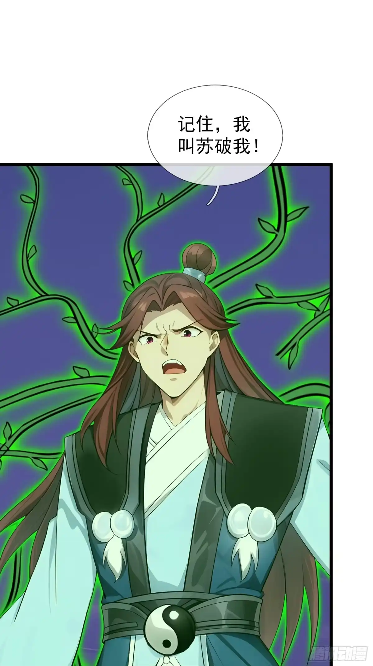 《无限抽取：开局核平修仙世界》第46话 夭寿山的末日？！ 第43页
