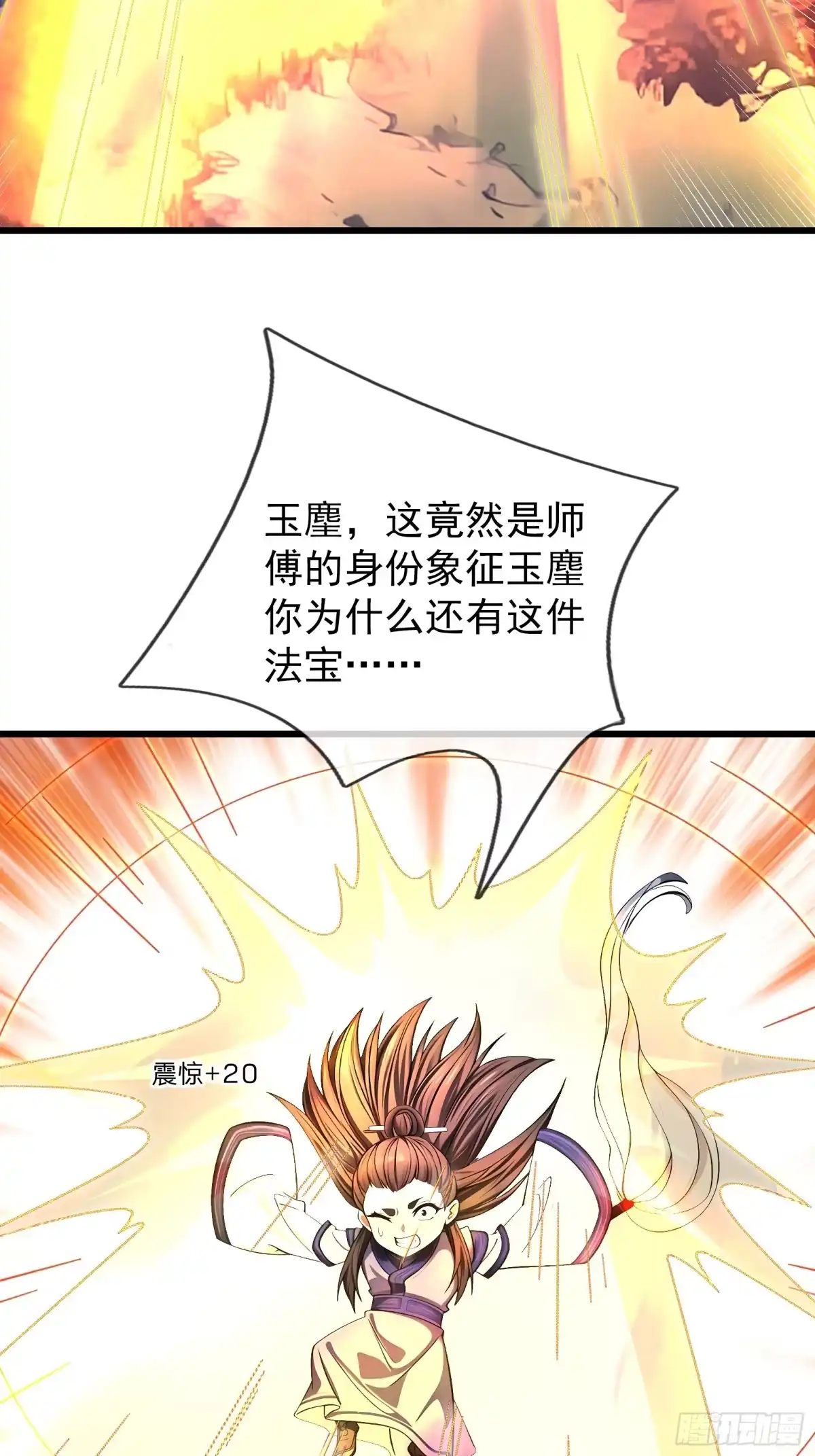 《无限抽取：开局核平修仙世界》第46话 夭寿山的末日？！ 第83页