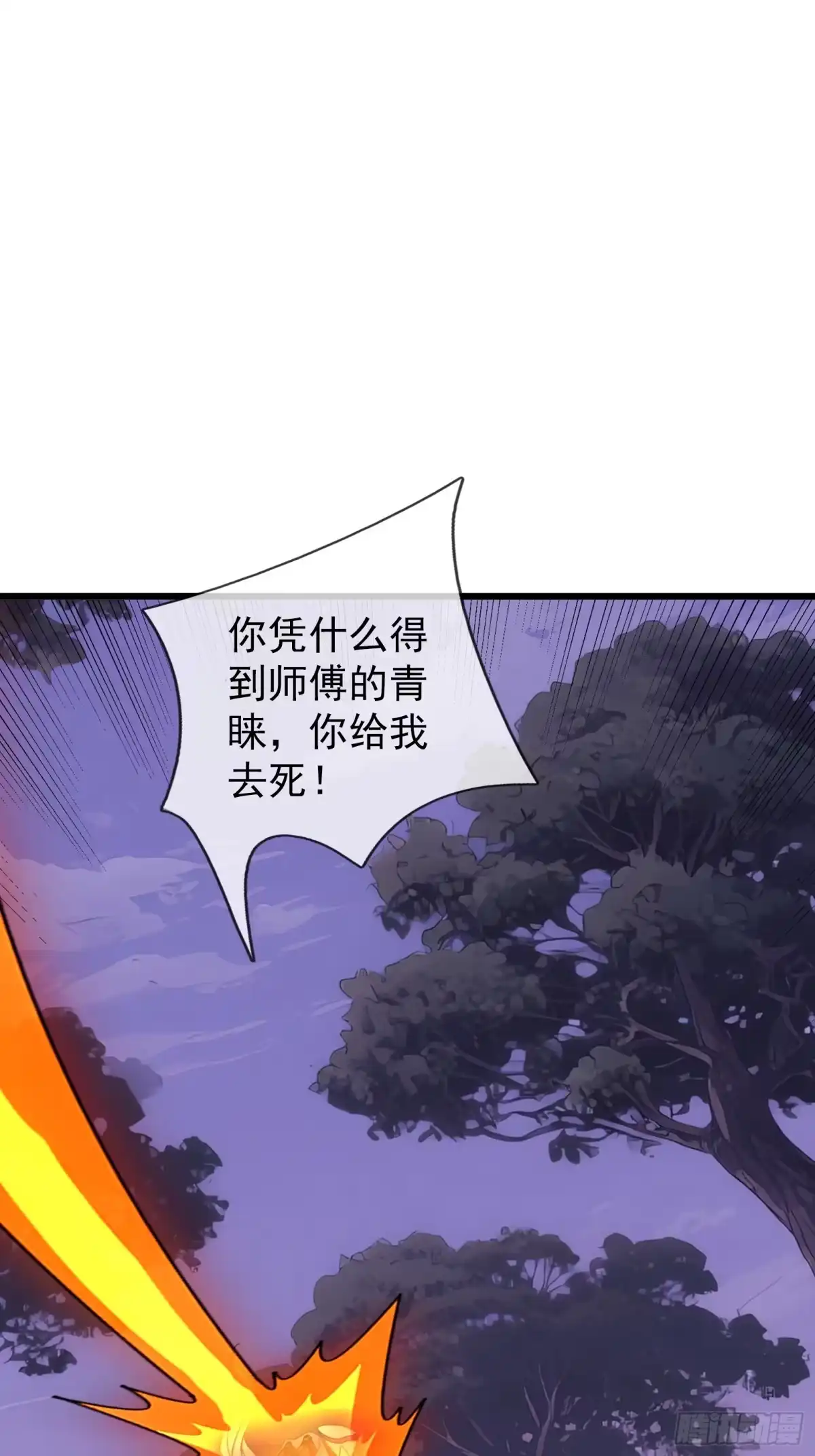 《无限抽取：开局核平修仙世界》第46话 夭寿山的末日？！ 第63页