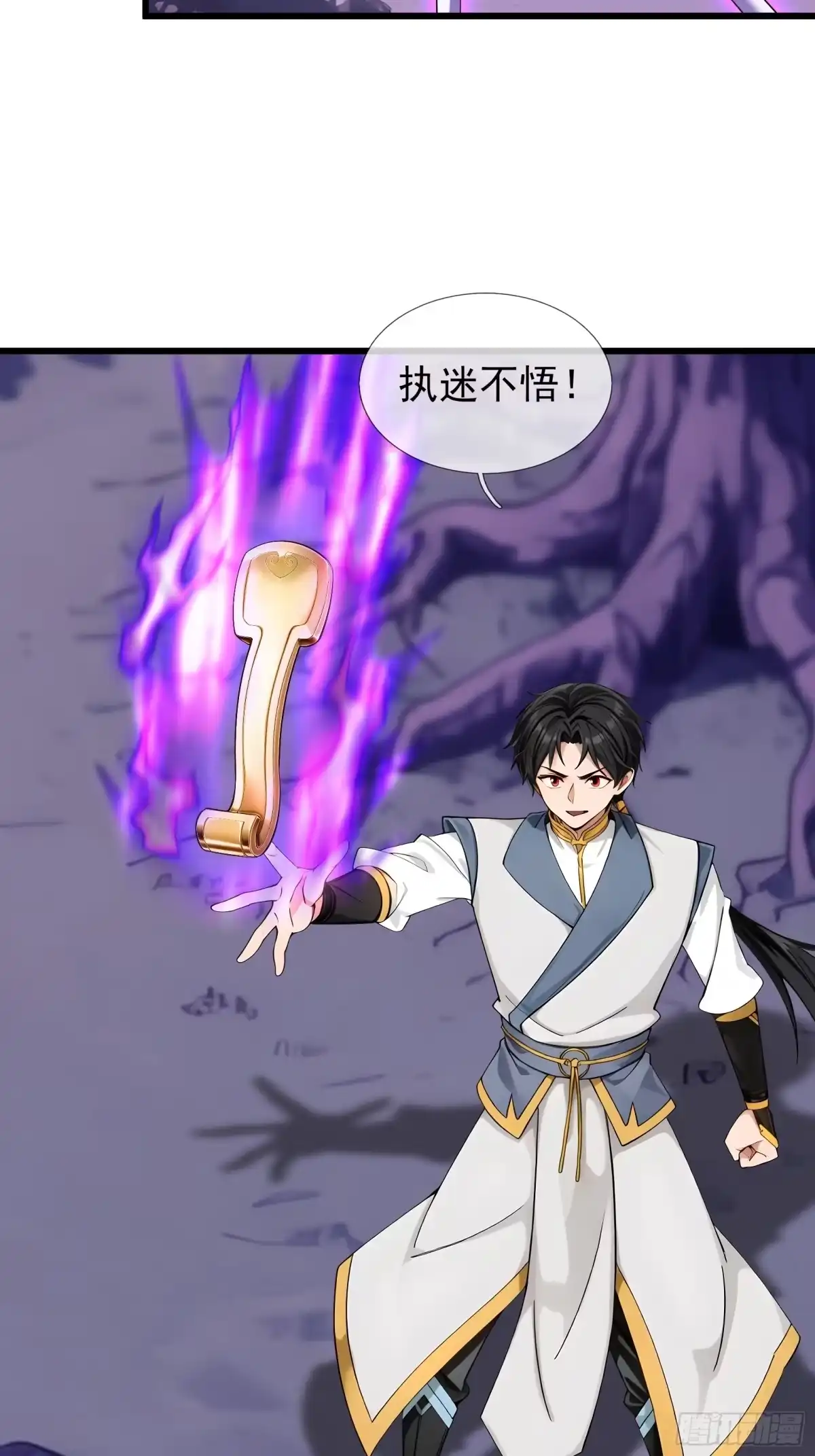《无限抽取：开局核平修仙世界》第46话 夭寿山的末日？！ 第80页