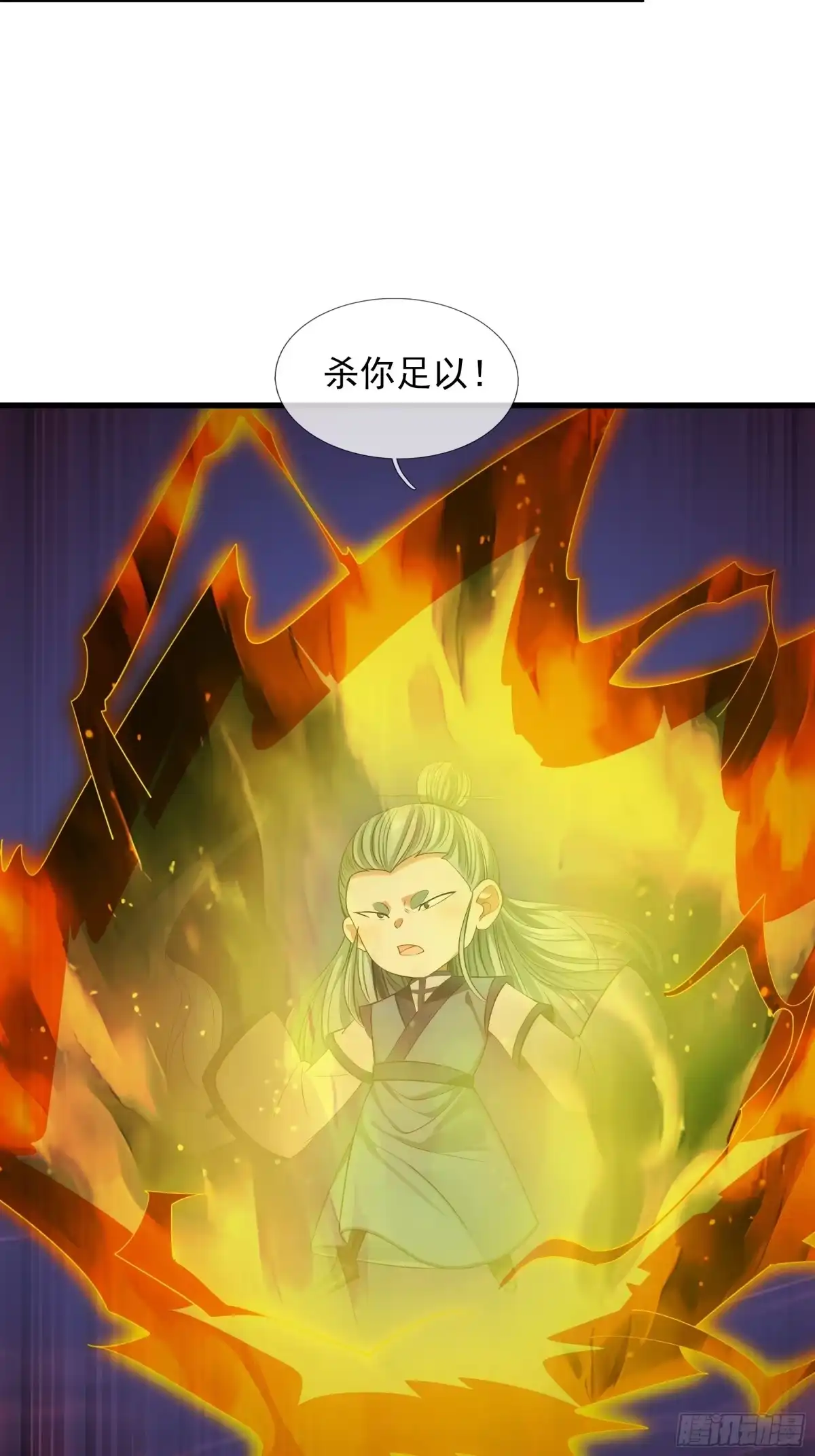 《无限抽取：开局核平修仙世界》第46话 夭寿山的末日？！ 第34页