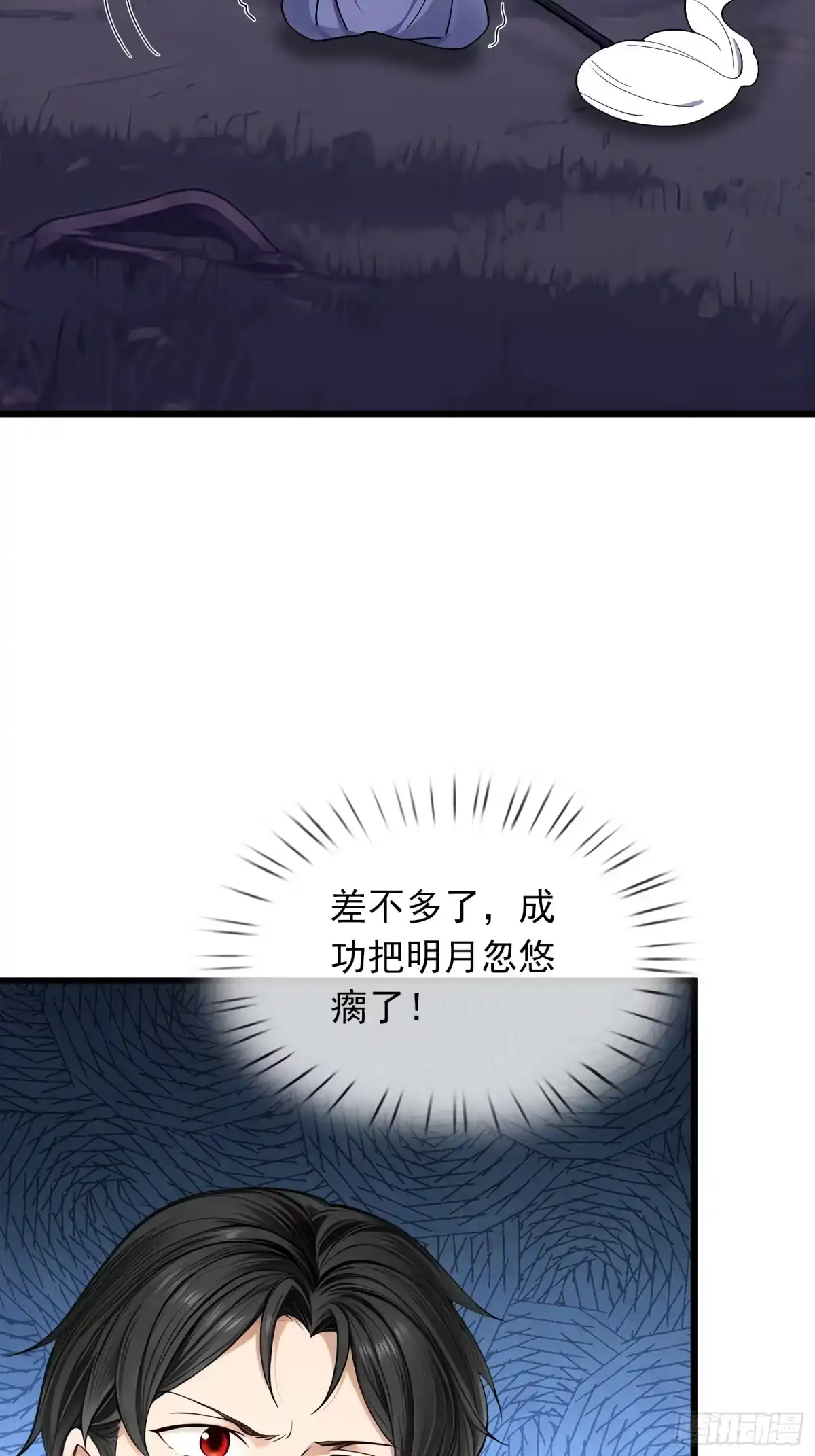 《无限抽取：开局核平修仙世界》第47话 寿仙登场，拼死一击！ 第12页