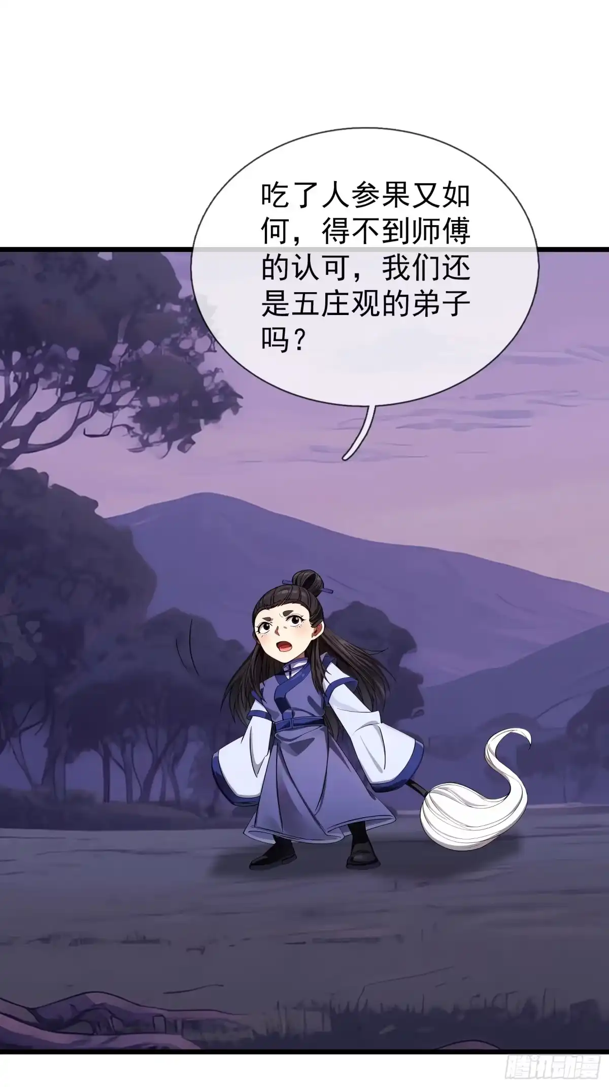 《无限抽取：开局核平修仙世界》第47话 寿仙登场，拼死一击！ 第20页