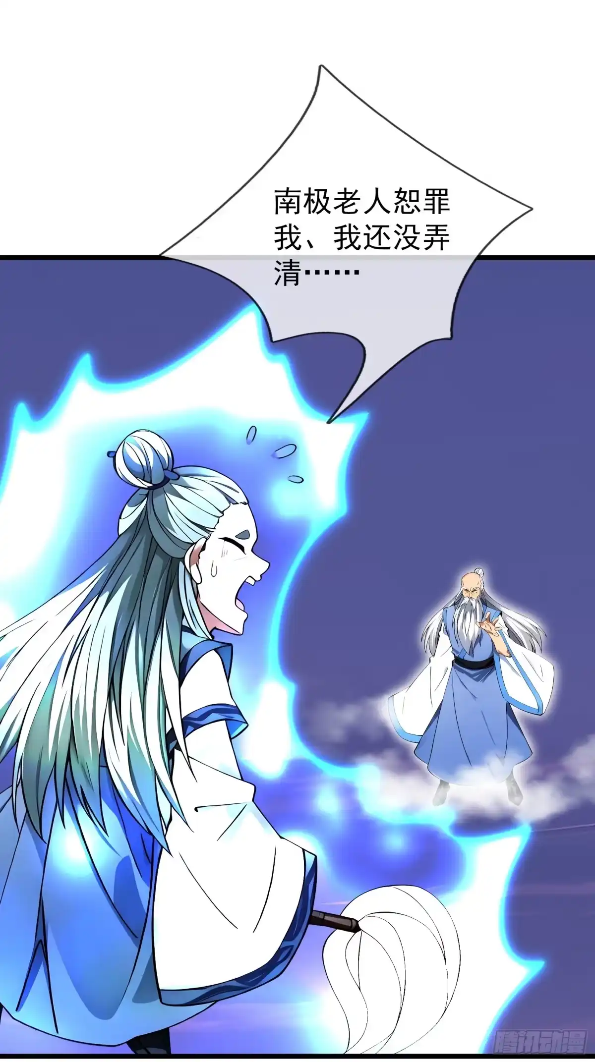 《无限抽取：开局核平修仙世界》第47话 寿仙登场，拼死一击！ 第50页