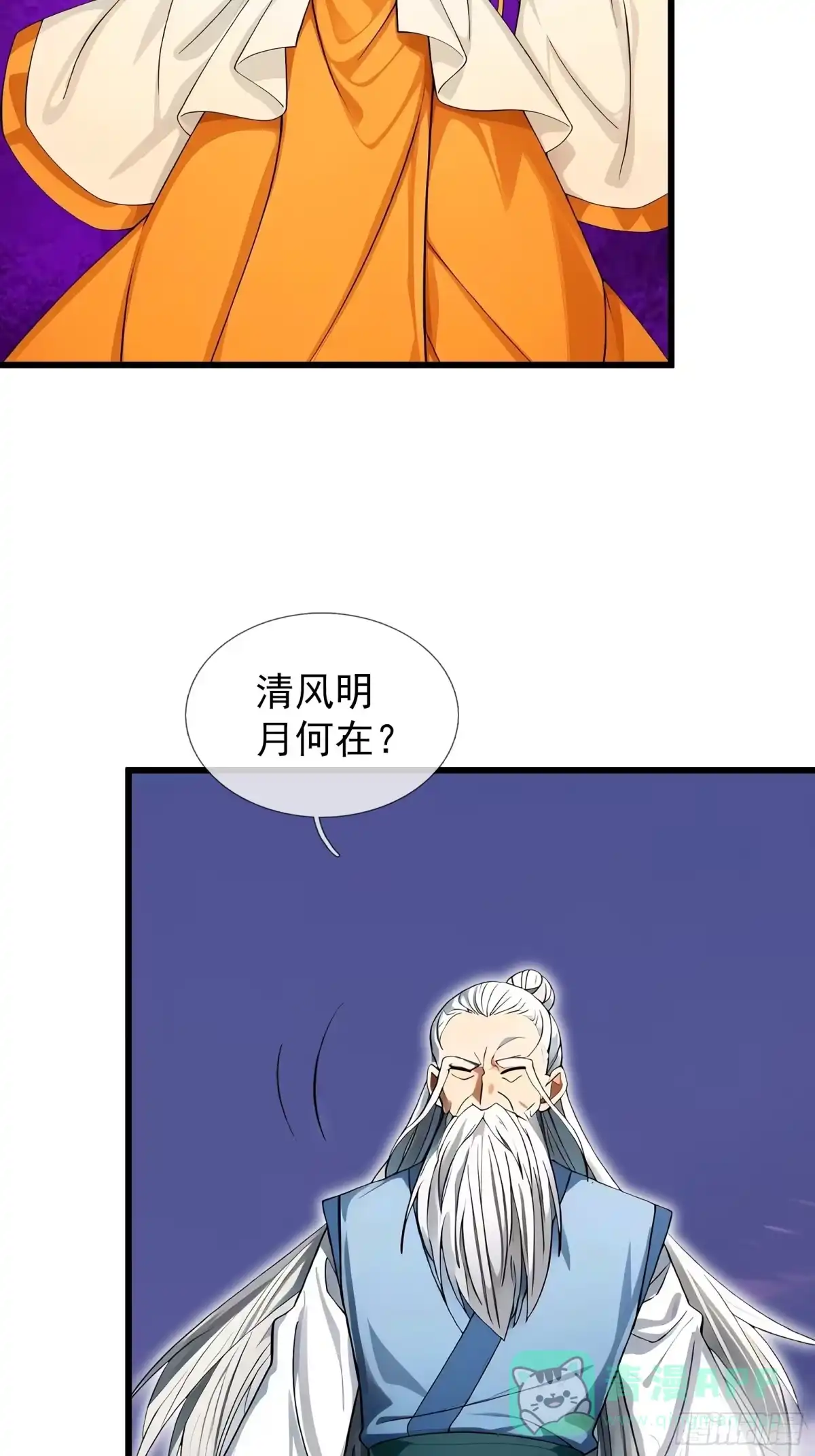 《无限抽取：开局核平修仙世界》第47话 寿仙登场，拼死一击！ 第36页