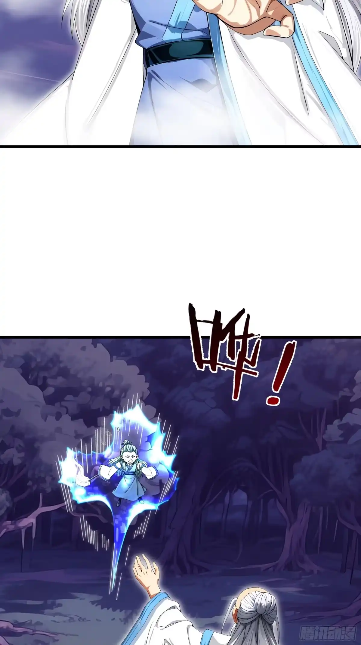 《无限抽取：开局核平修仙世界》第47话 寿仙登场，拼死一击！ 第47页
