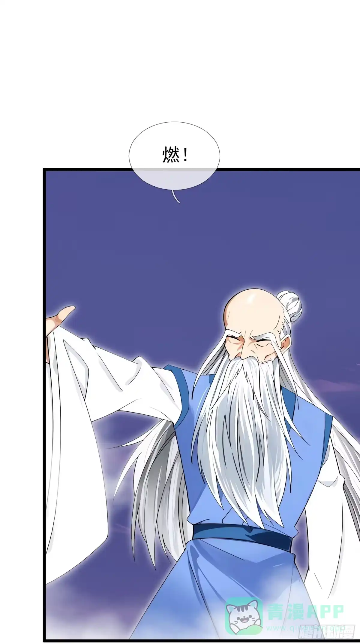 《无限抽取：开局核平修仙世界》第47话 寿仙登场，拼死一击！ 第91页