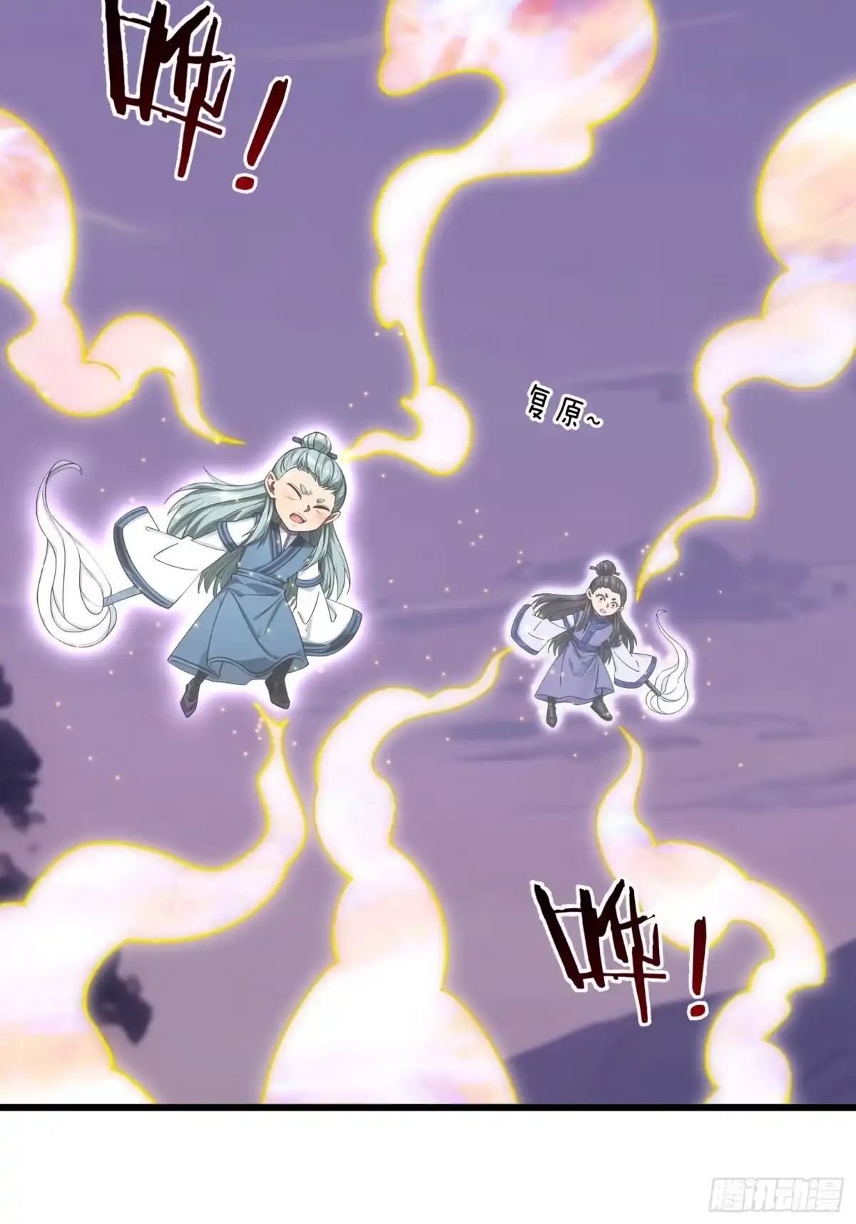 《无限抽取：开局核平修仙世界》第47话 寿仙登场，拼死一击！ 第63页